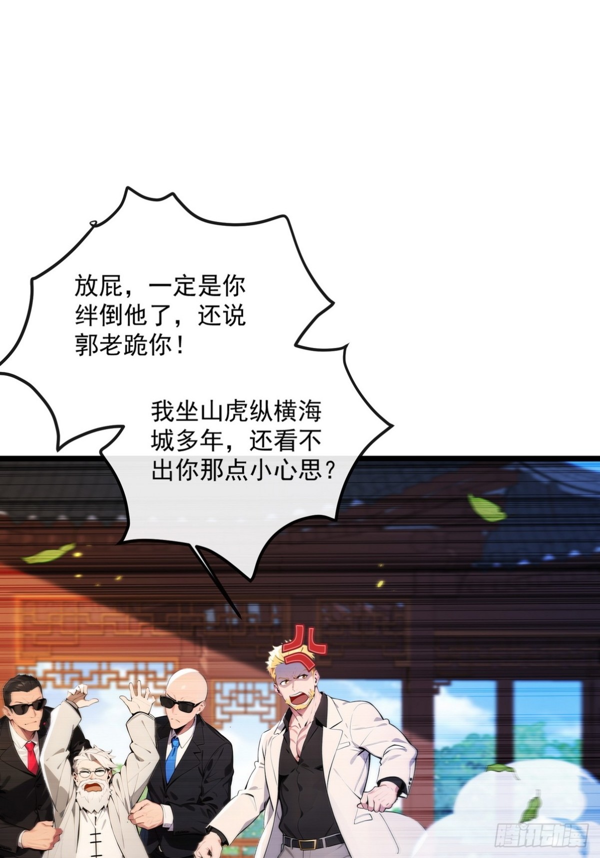 10 不好，霜儿有危险(1/2)-第11话