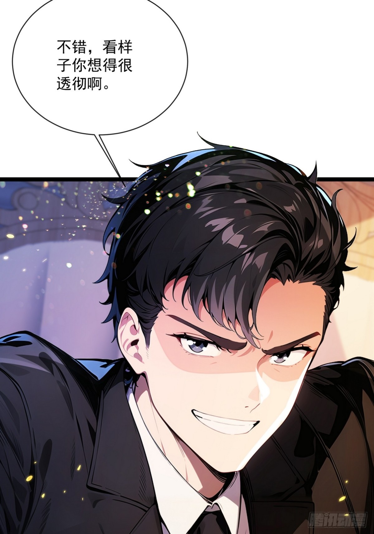 14 钟少，没想到你有这种爱好(1/2)-第15话