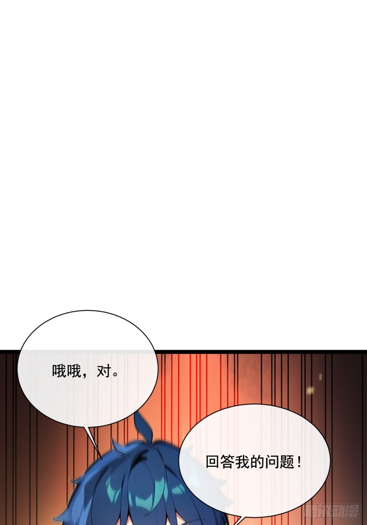 14 钟少，没想到你有这种爱好(1/2)-第15话