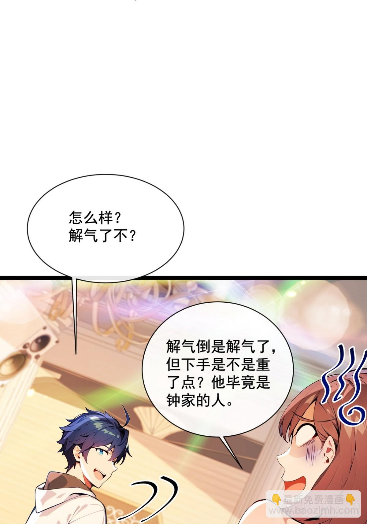14 钟少，没想到你有这种爱好(1/2)-第15话
