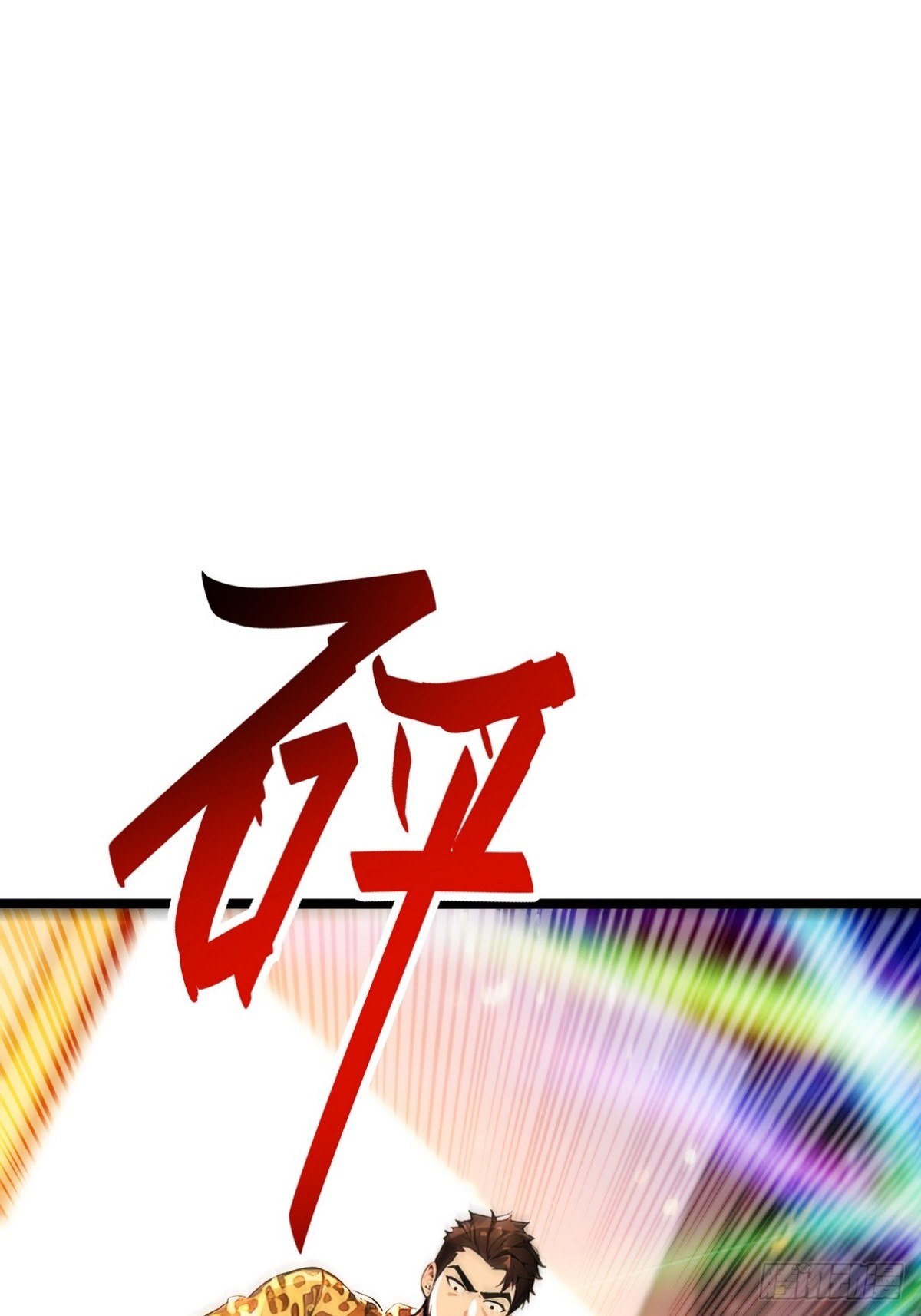 14 钟少，没想到你有这种爱好(1/2)-第15话