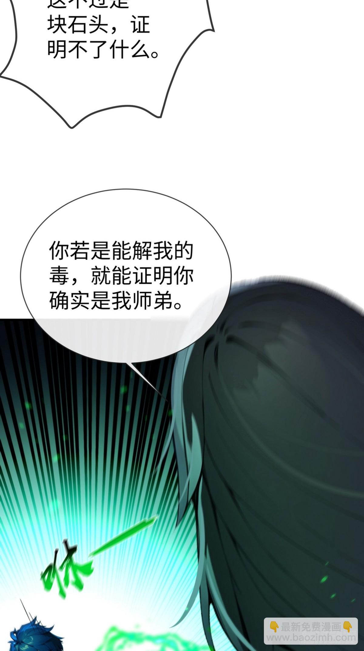 18 别让任何人打扰我们(1/2)-第19话