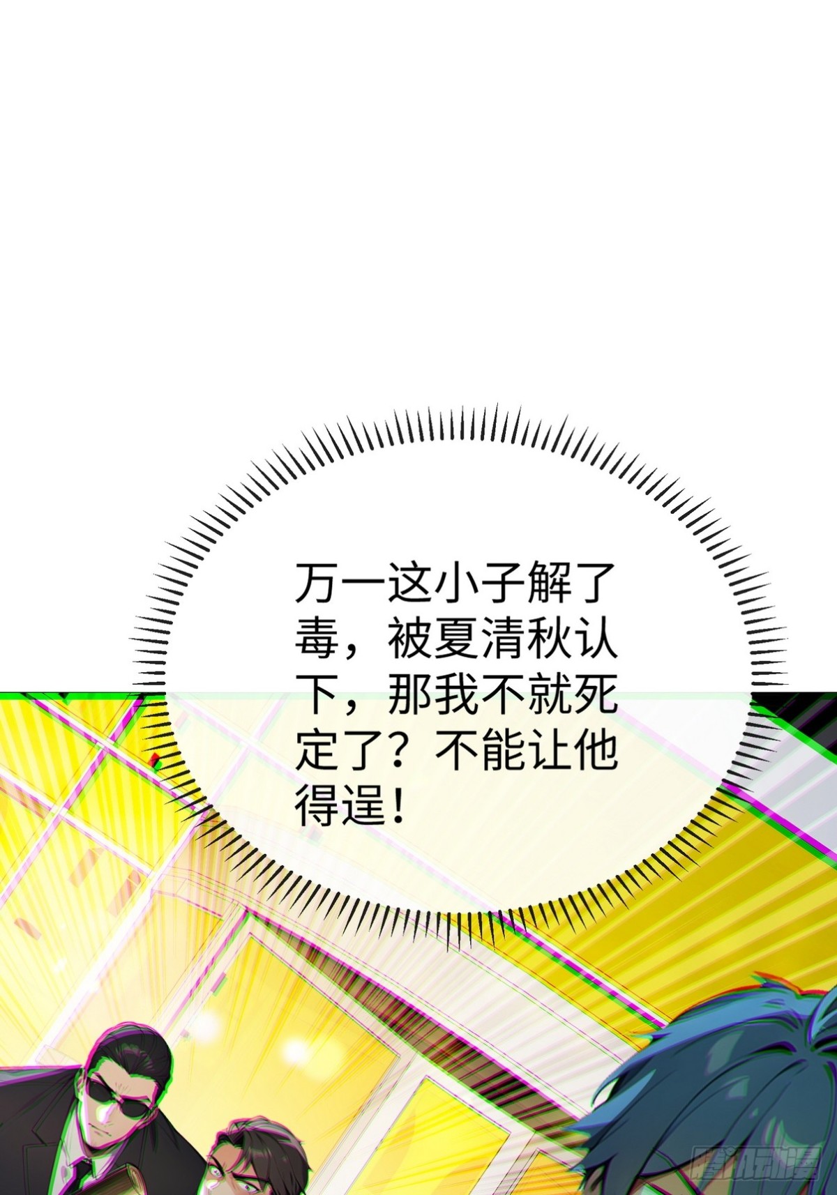 18 别让任何人打扰我们(1/2)-第19话