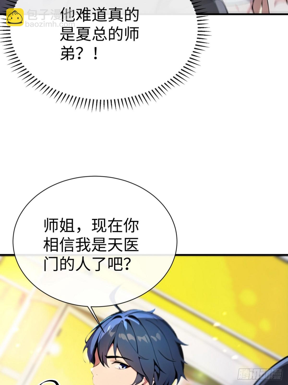 18 别让任何人打扰我们(1/2)-第19话