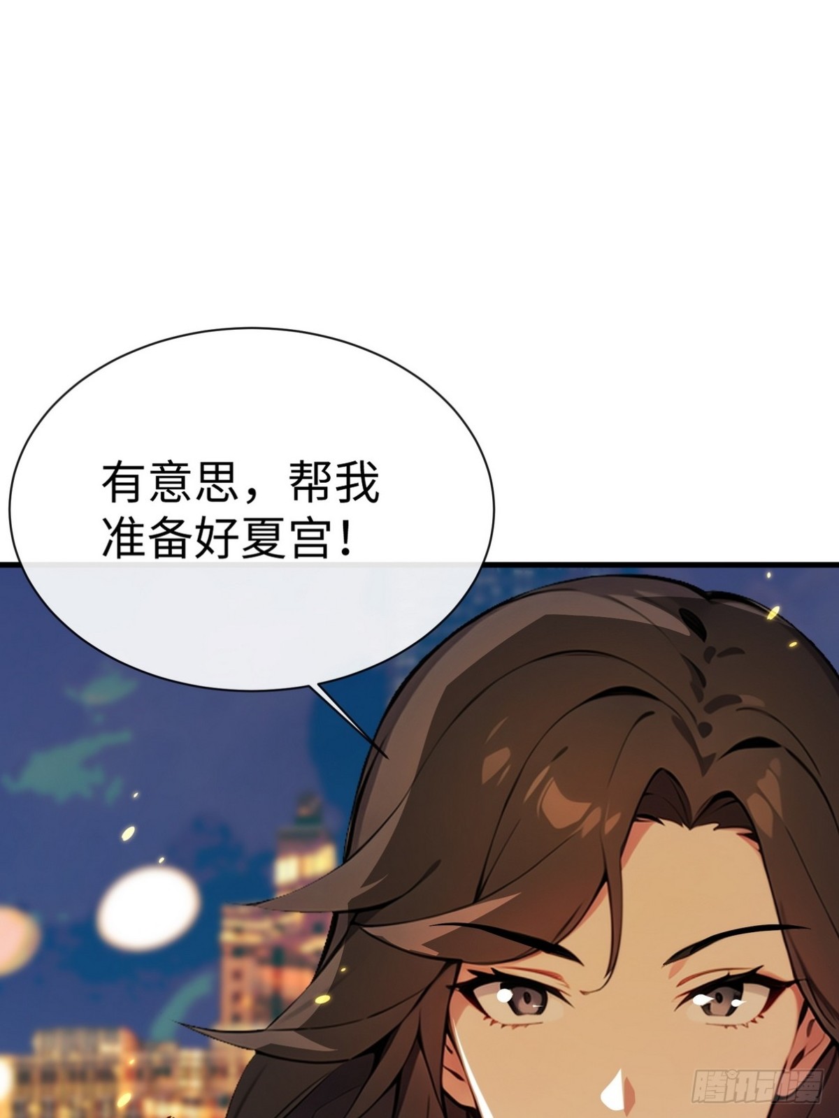 18 别让任何人打扰我们(1/2)-第19话