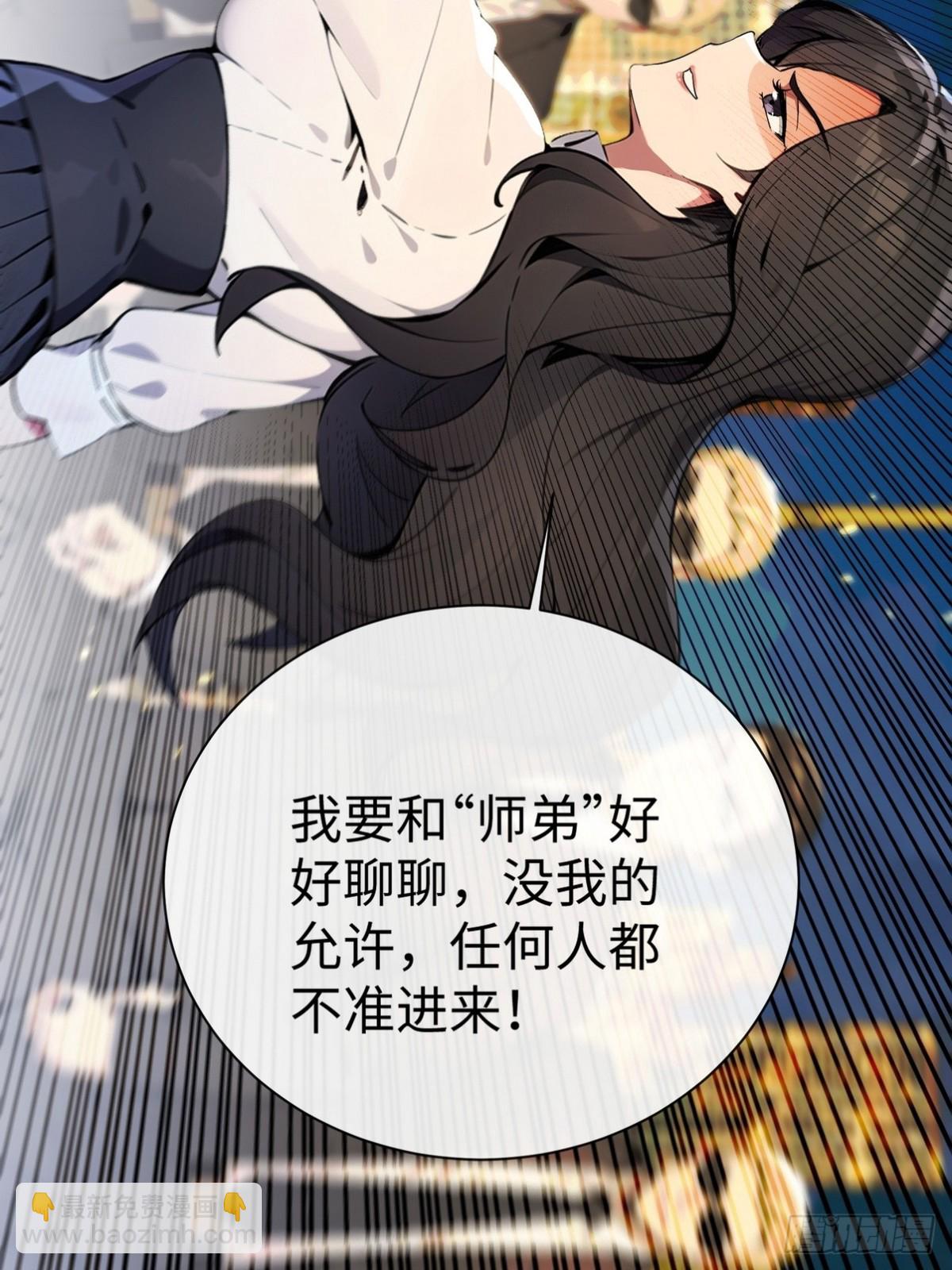 18 别让任何人打扰我们(1/2)-第19话