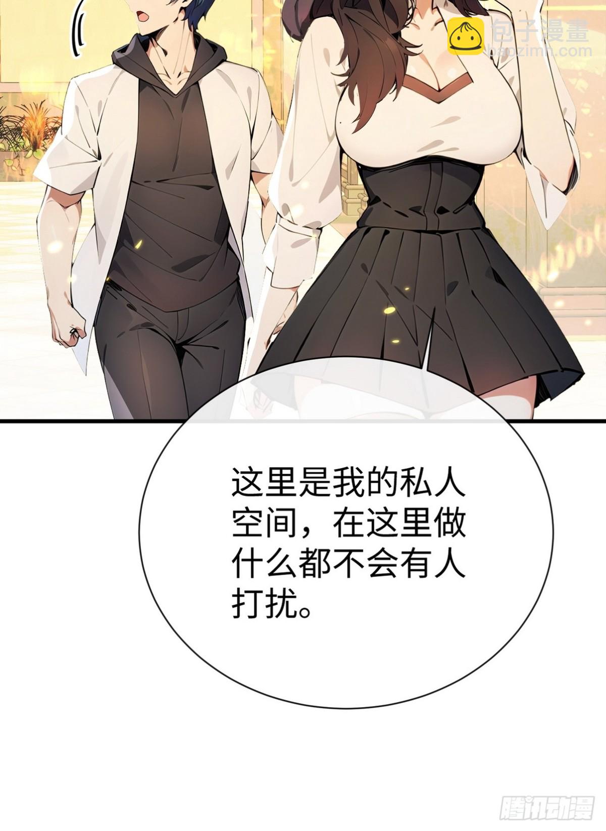 18 别让任何人打扰我们(1/2)-第19话