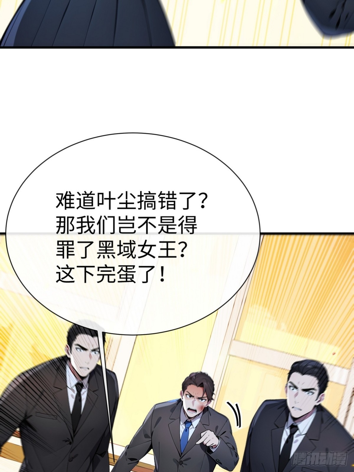 18 别让任何人打扰我们(1/2)-第19话