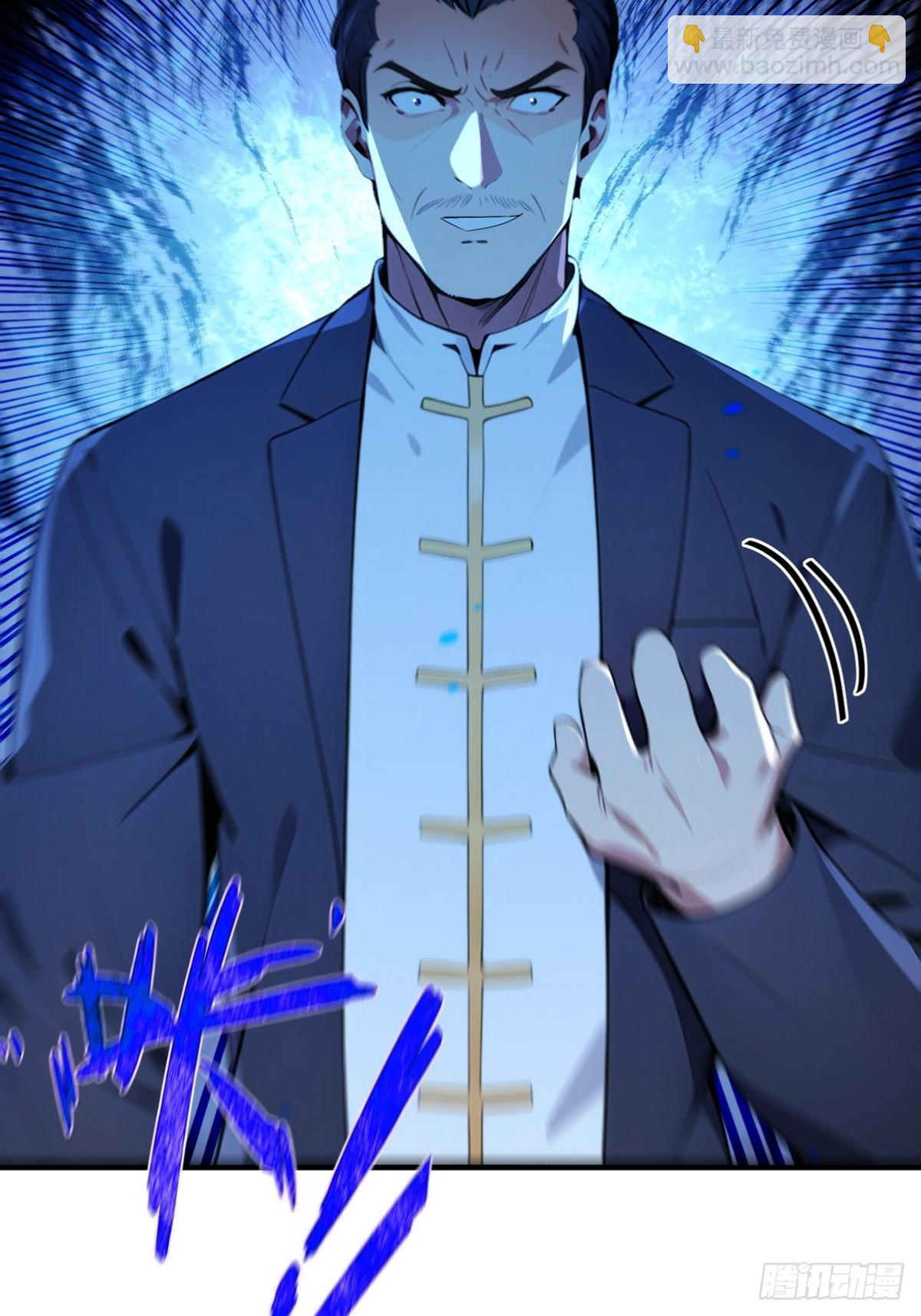 20 学艺不精别丢人现眼(1/2)-第21话