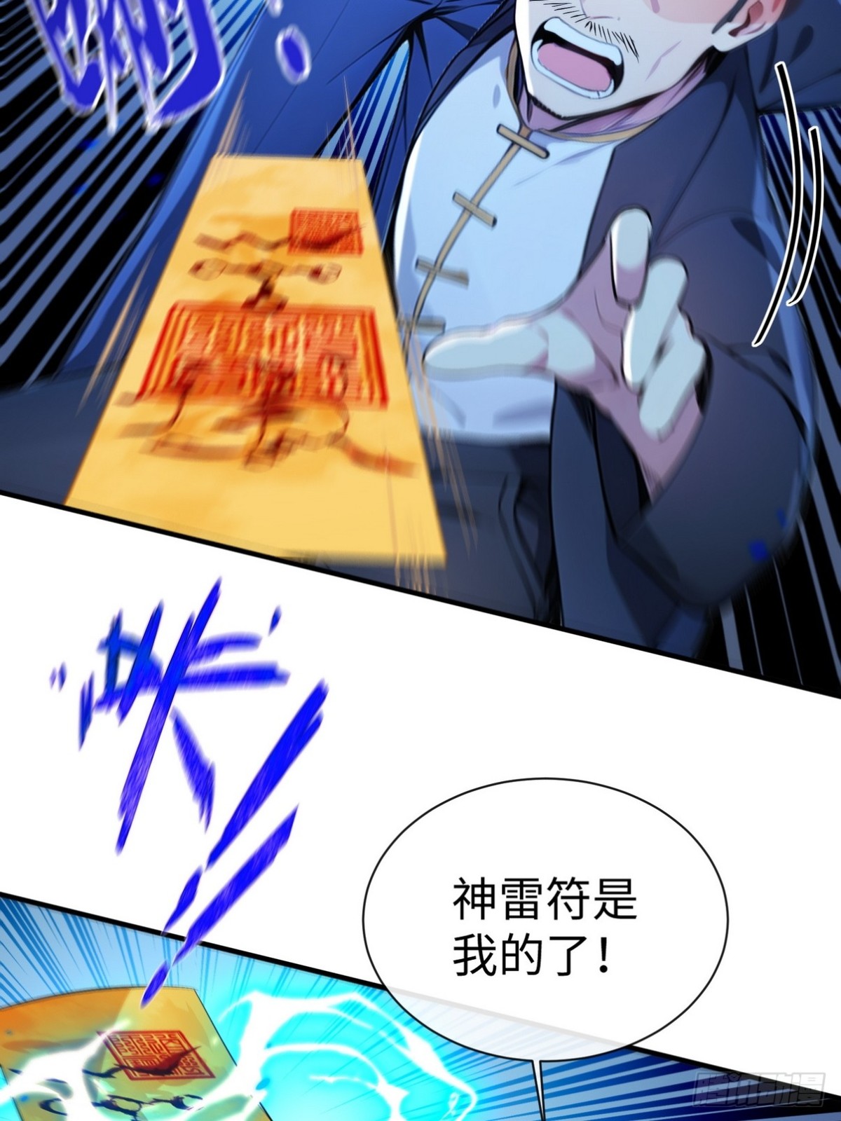 20 学艺不精别丢人现眼(1/2)-第21话