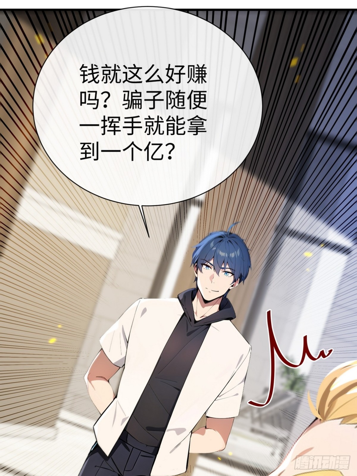20 学艺不精别丢人现眼(1/2)-第21话