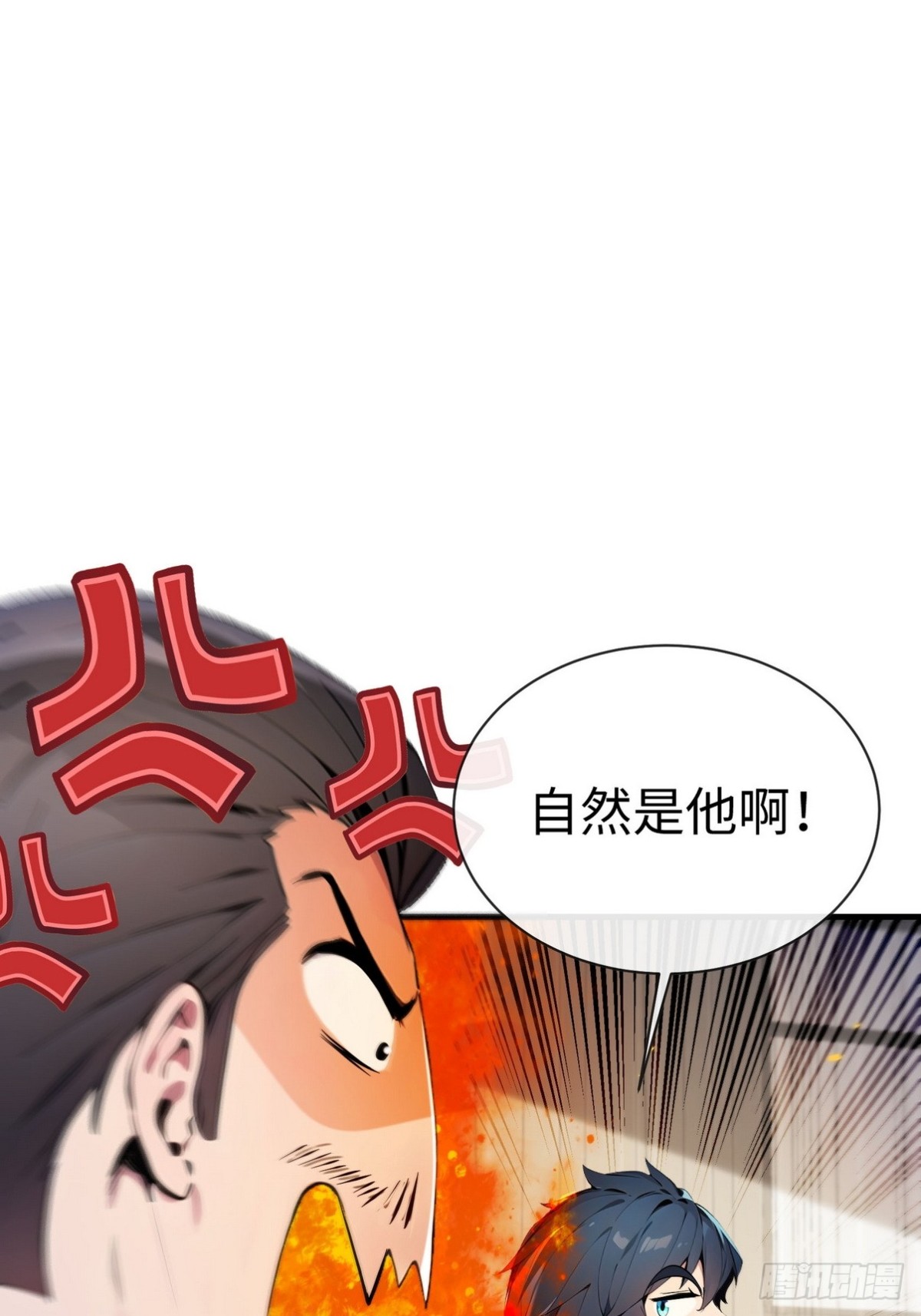 20 学艺不精别丢人现眼(1/2)-第21话
