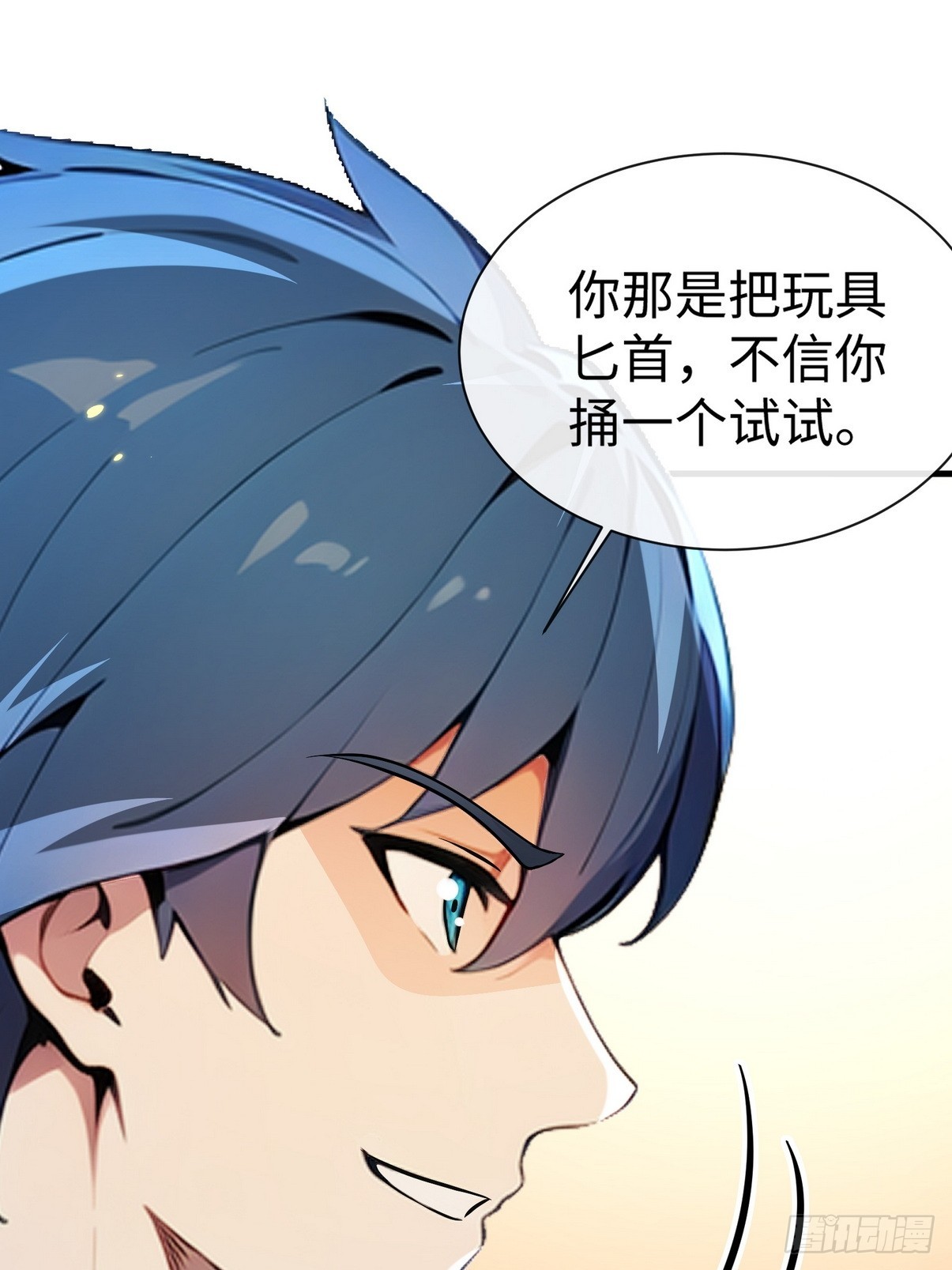 22 给我徒弟陪葬!(1/2)-第23话