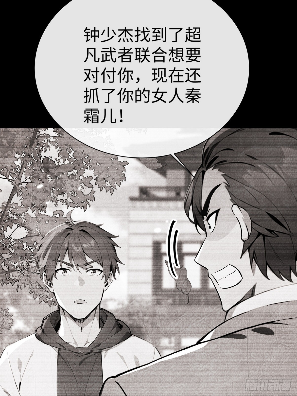 22 给我徒弟陪葬!(1/2)-第23话
