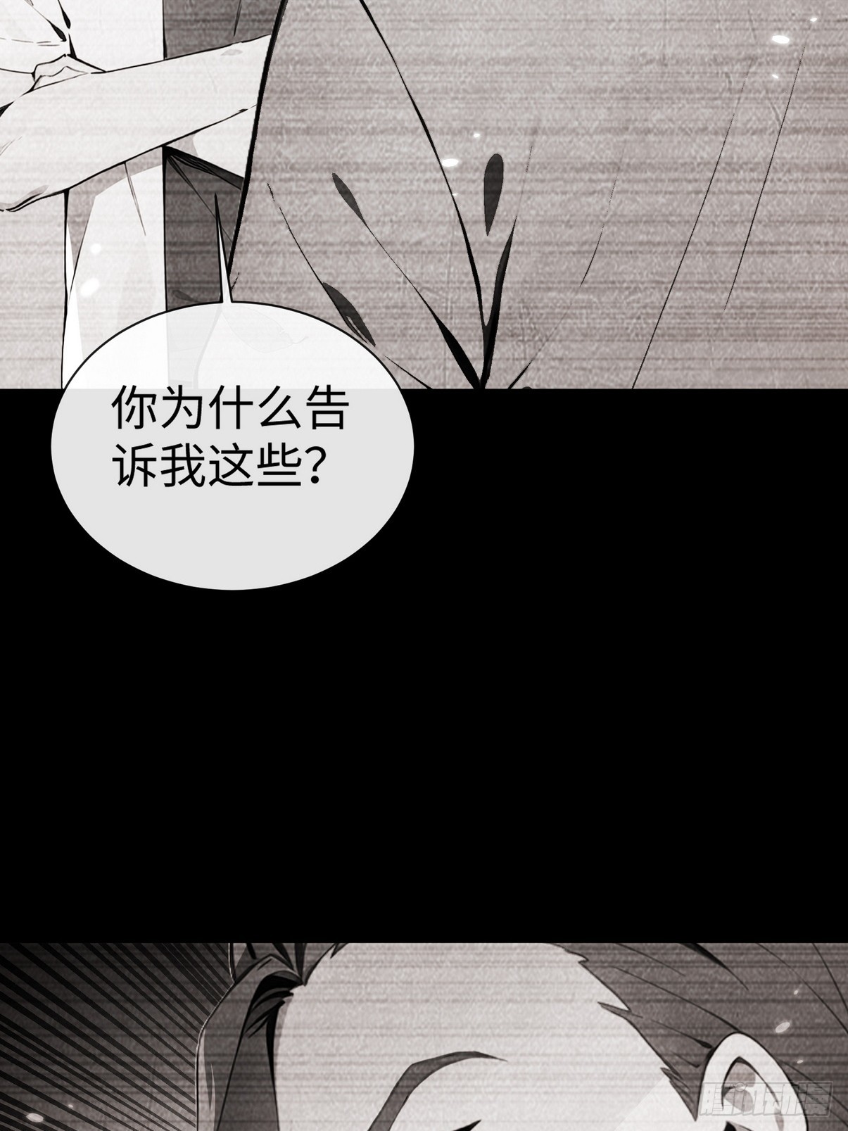 22 给我徒弟陪葬!(1/2)-第23话