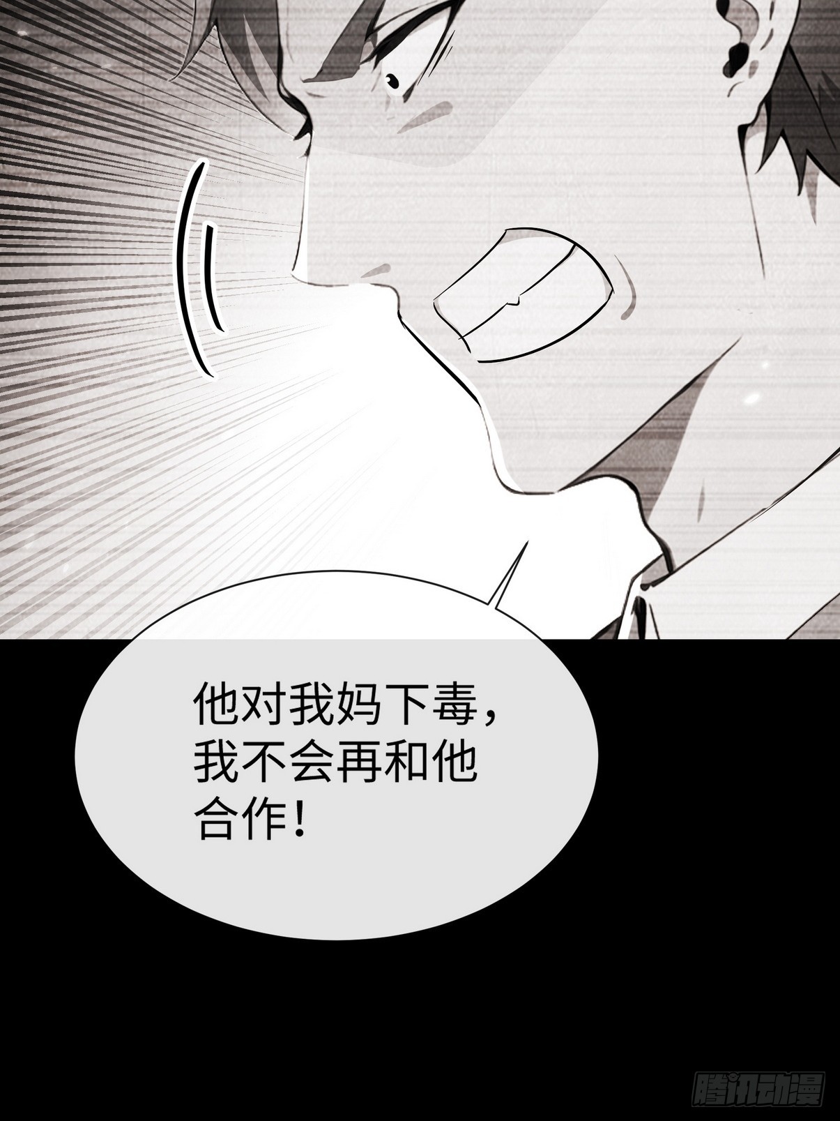 22 给我徒弟陪葬!(1/2)-第23话