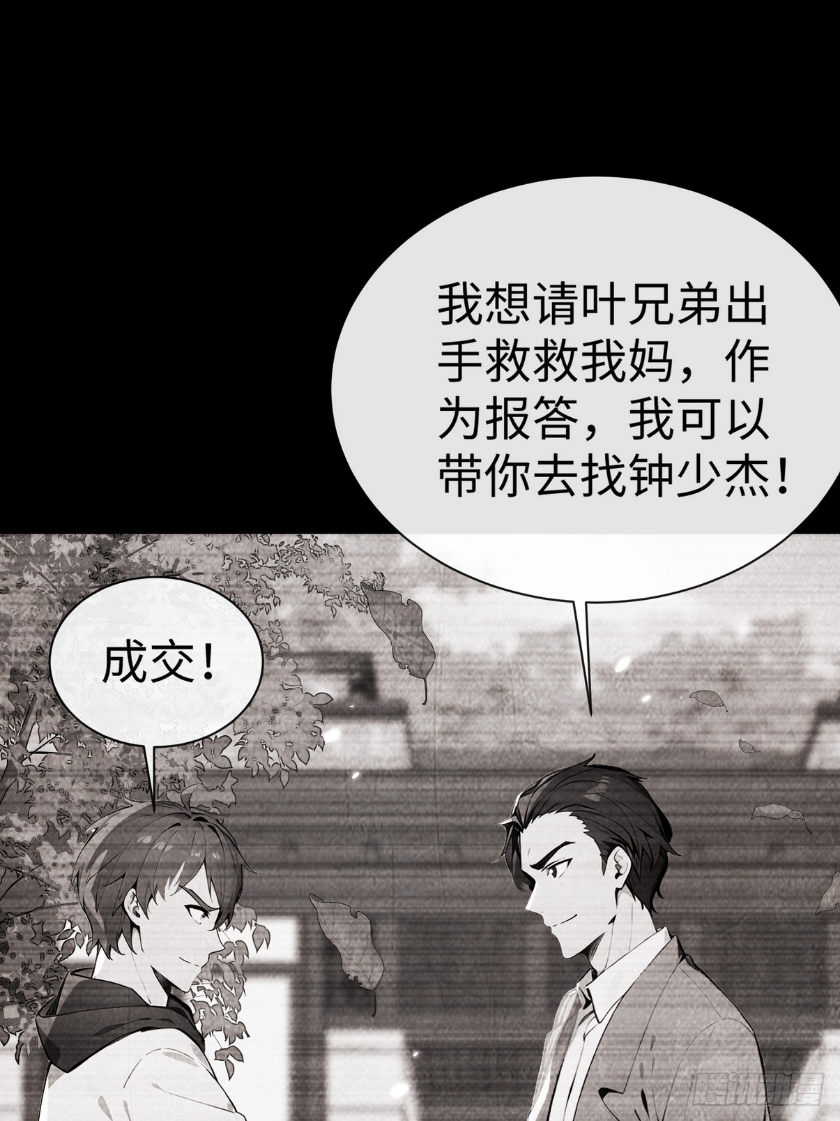 22 给我徒弟陪葬!(1/2)-第23话