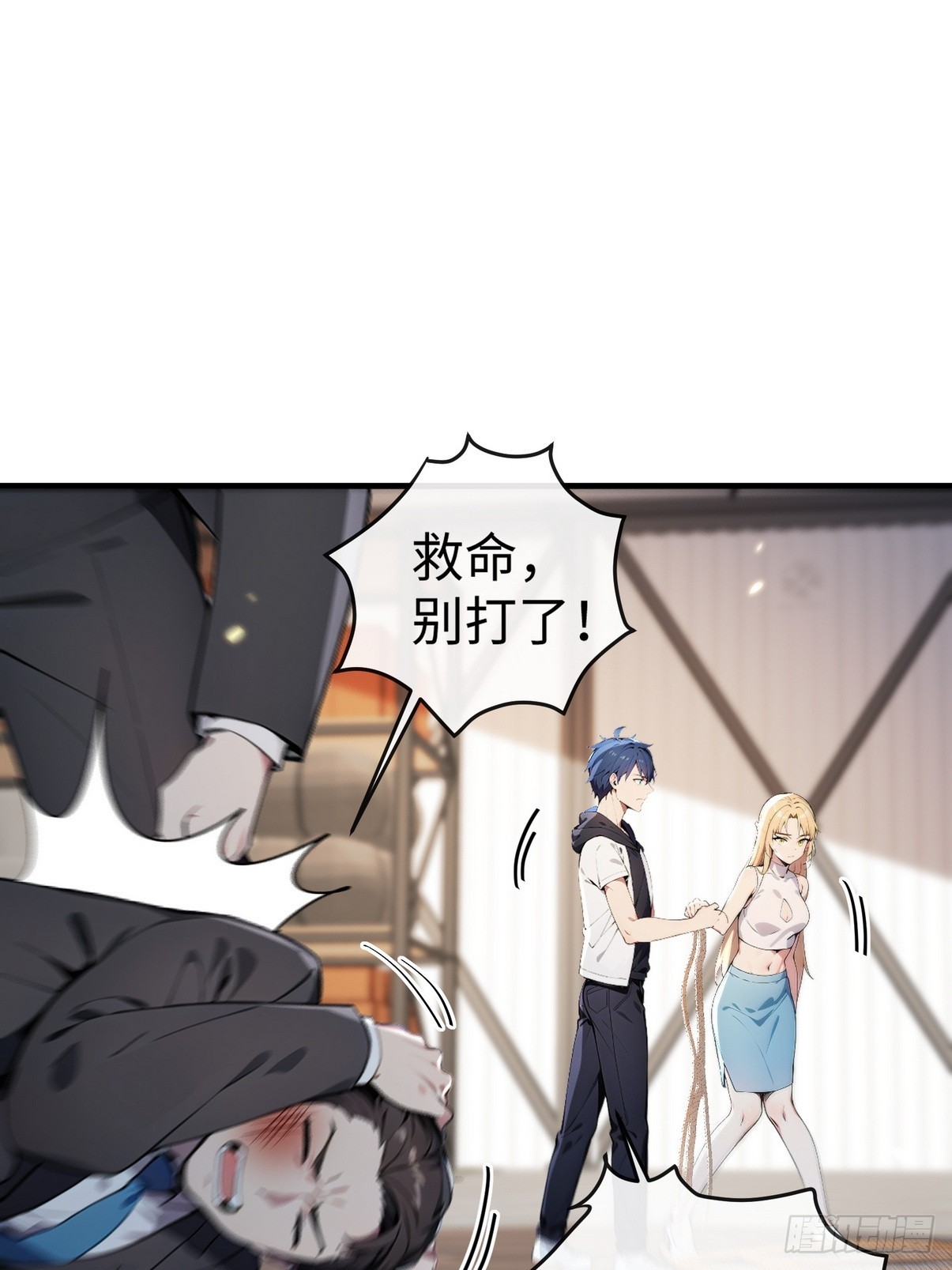 22 给我徒弟陪葬!(1/2)-第23话
