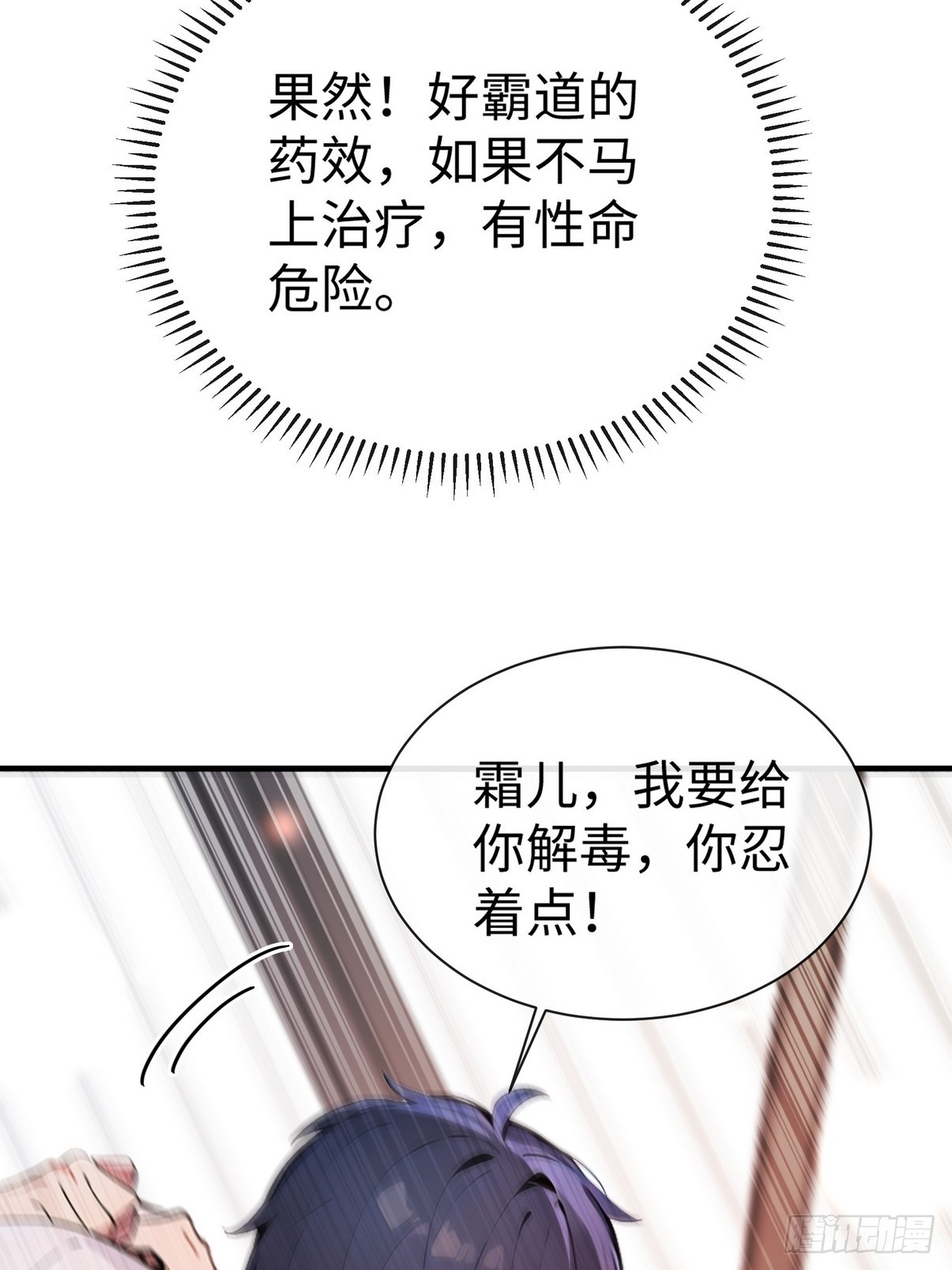 22 给我徒弟陪葬!(1/2)-第23话
