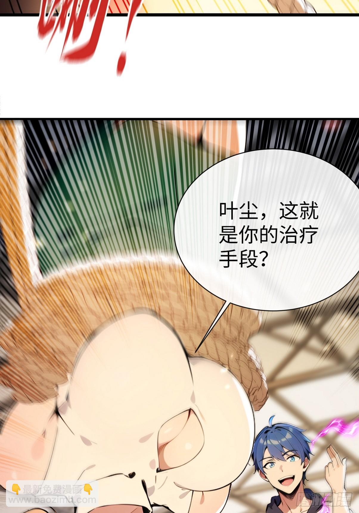 22 给我徒弟陪葬!(1/2)-第23话
