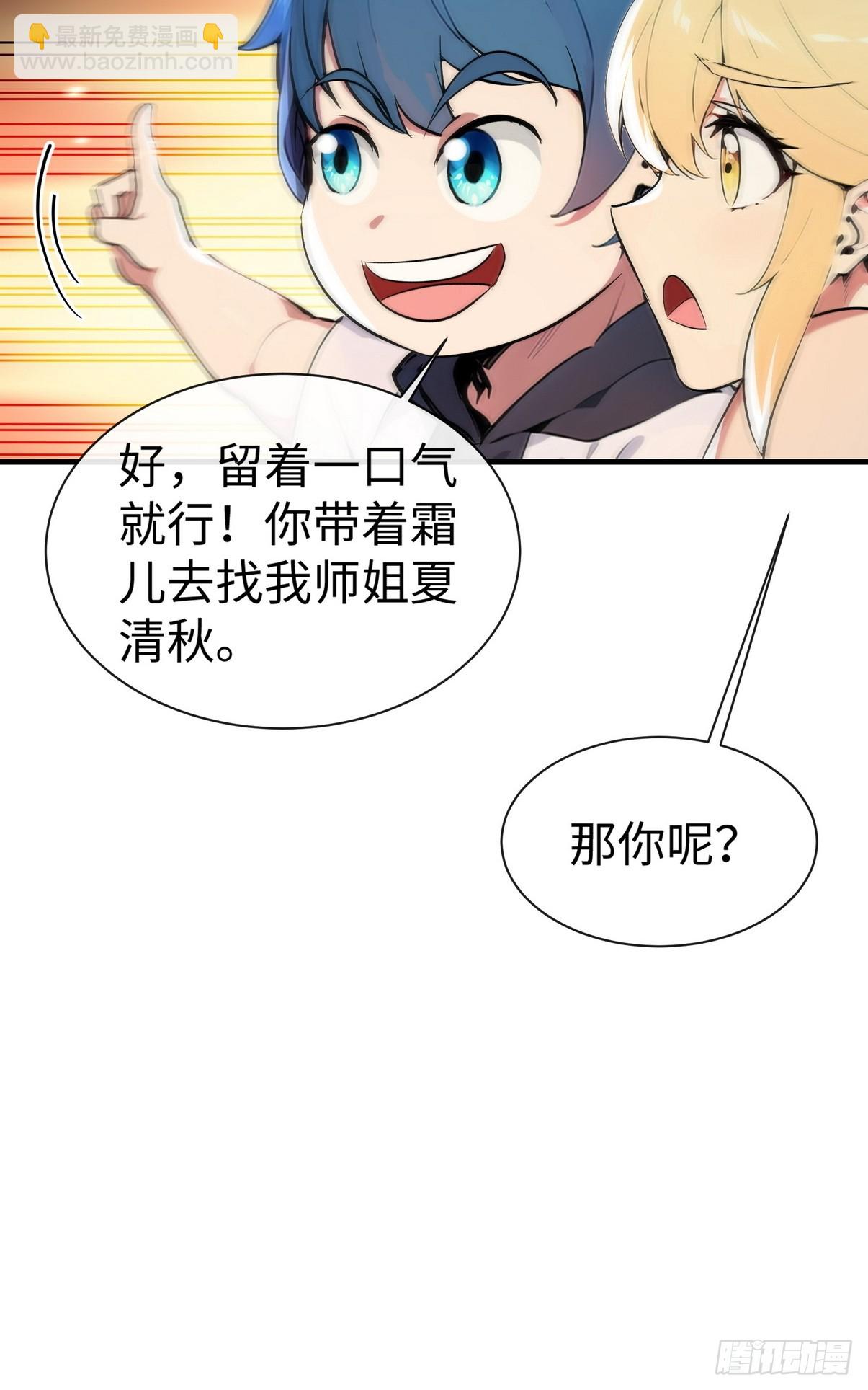 22 给我徒弟陪葬!(1/2)-第23话