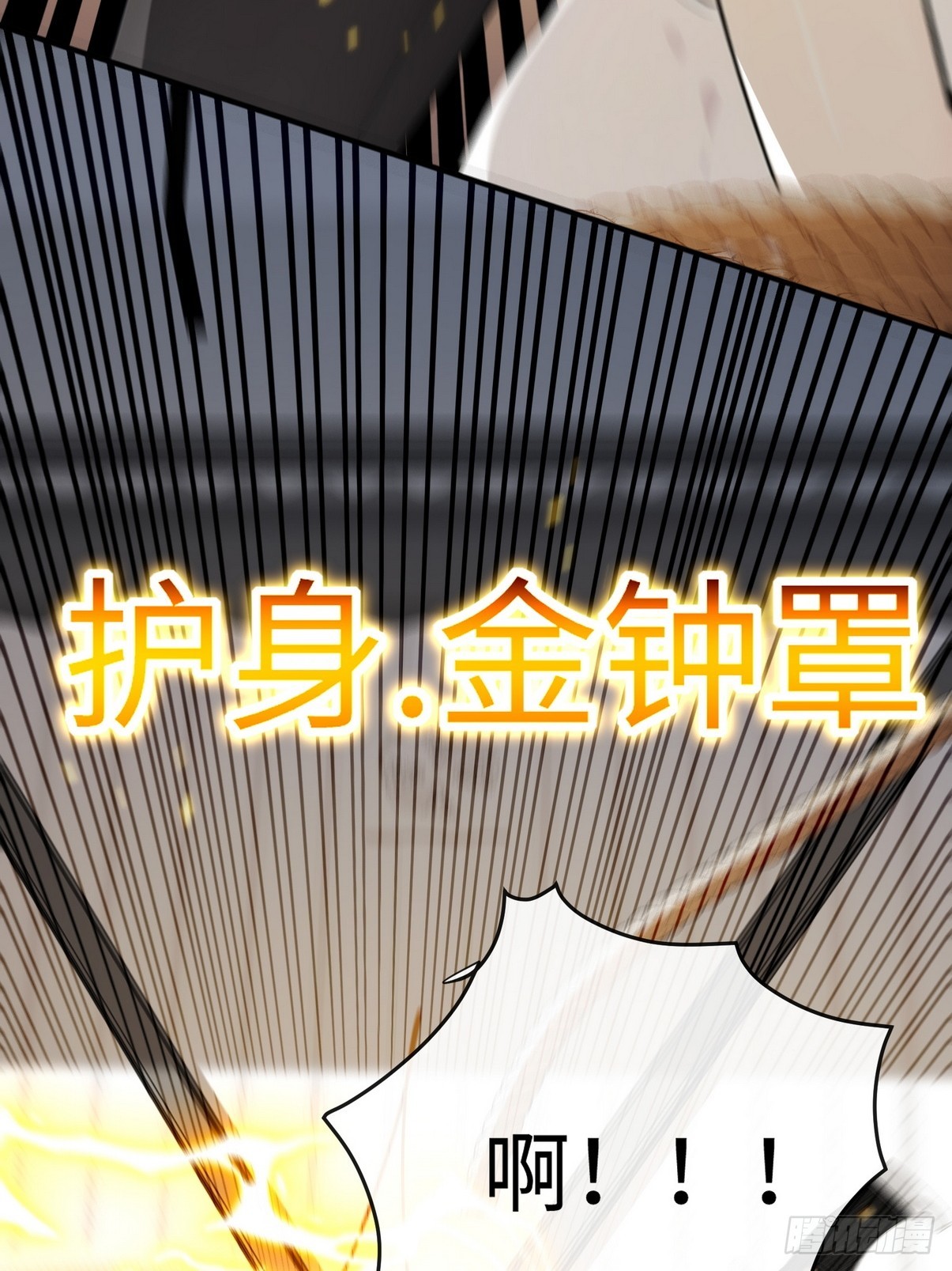 22 给我徒弟陪葬!(1/2)-第23话