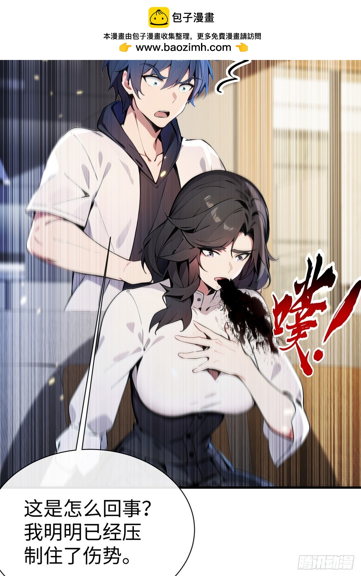 24 肯定能治好你！(1/2)-第25话