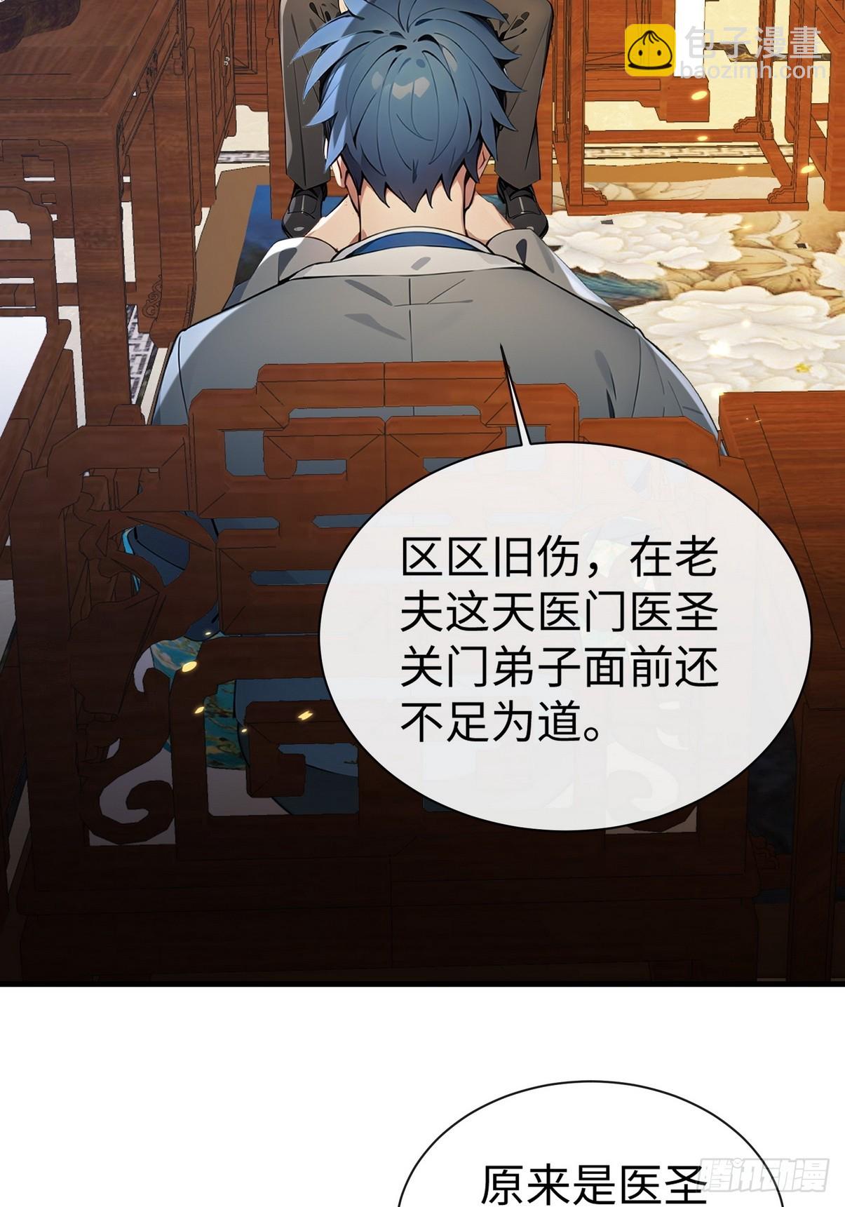 24 肯定能治好你！(1/2)-第25话