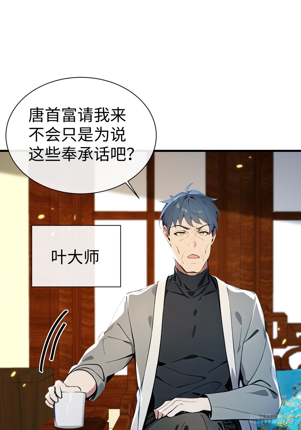24 肯定能治好你！(1/2)-第25话