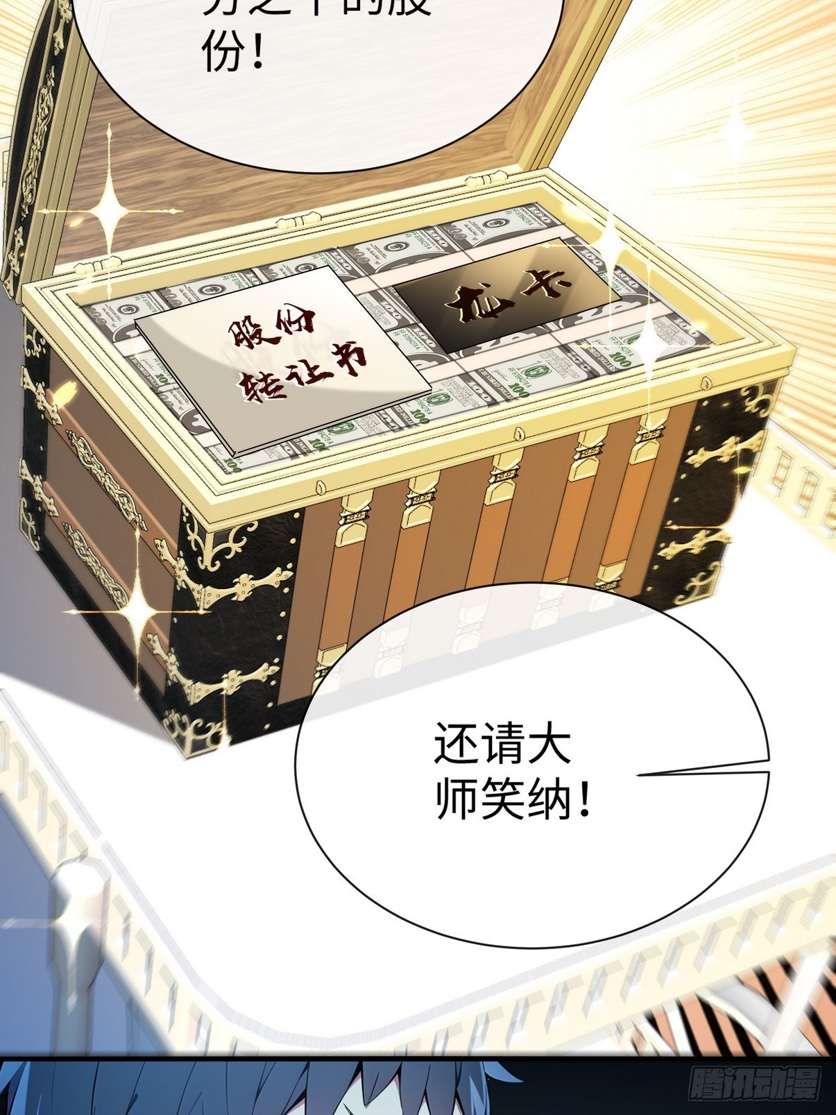 24 肯定能治好你！(1/2)-第25话