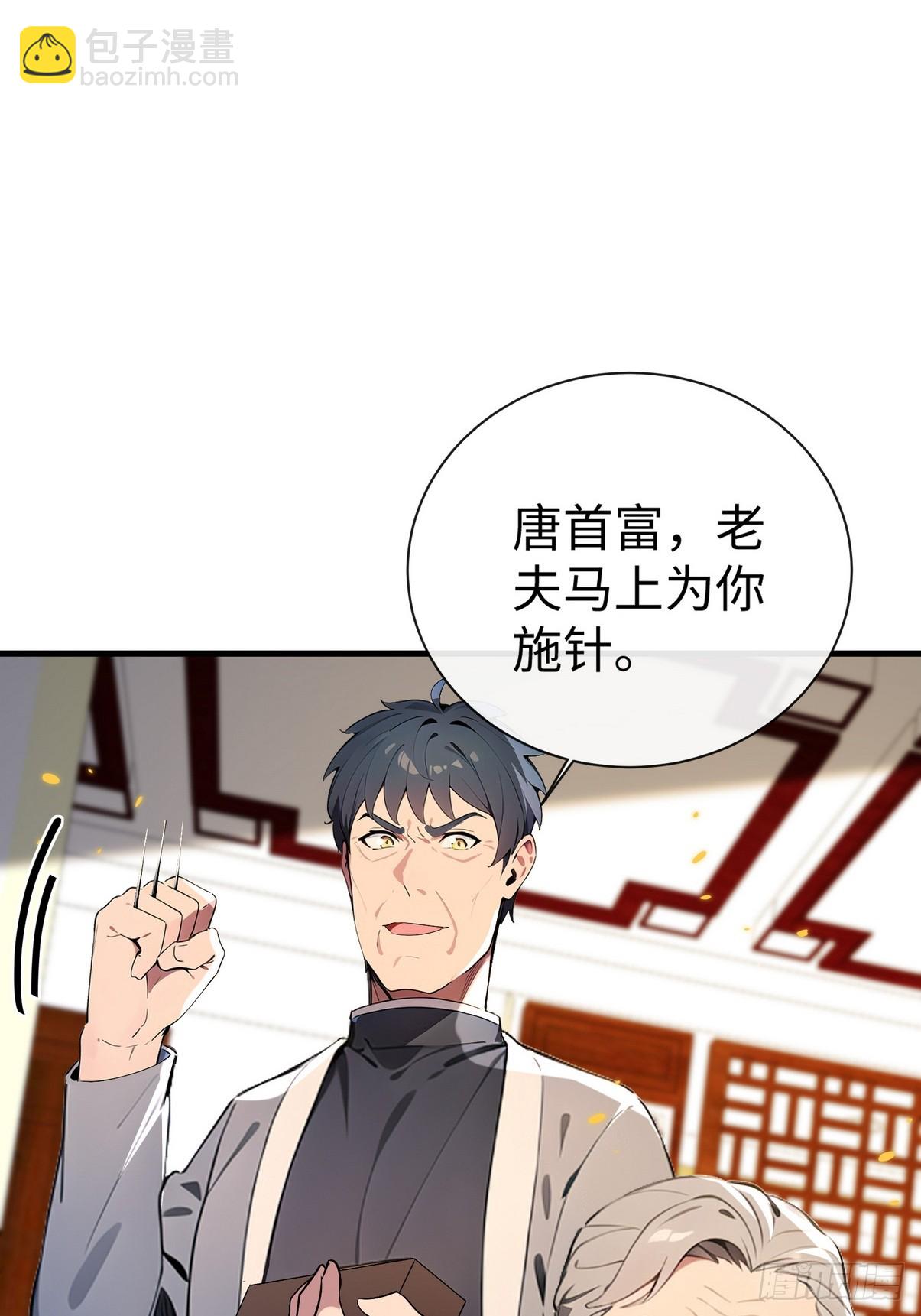 24 肯定能治好你！(1/2)-第25话