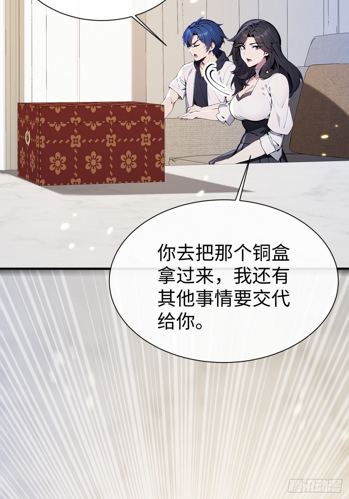24 肯定能治好你！(1/2)-第25话