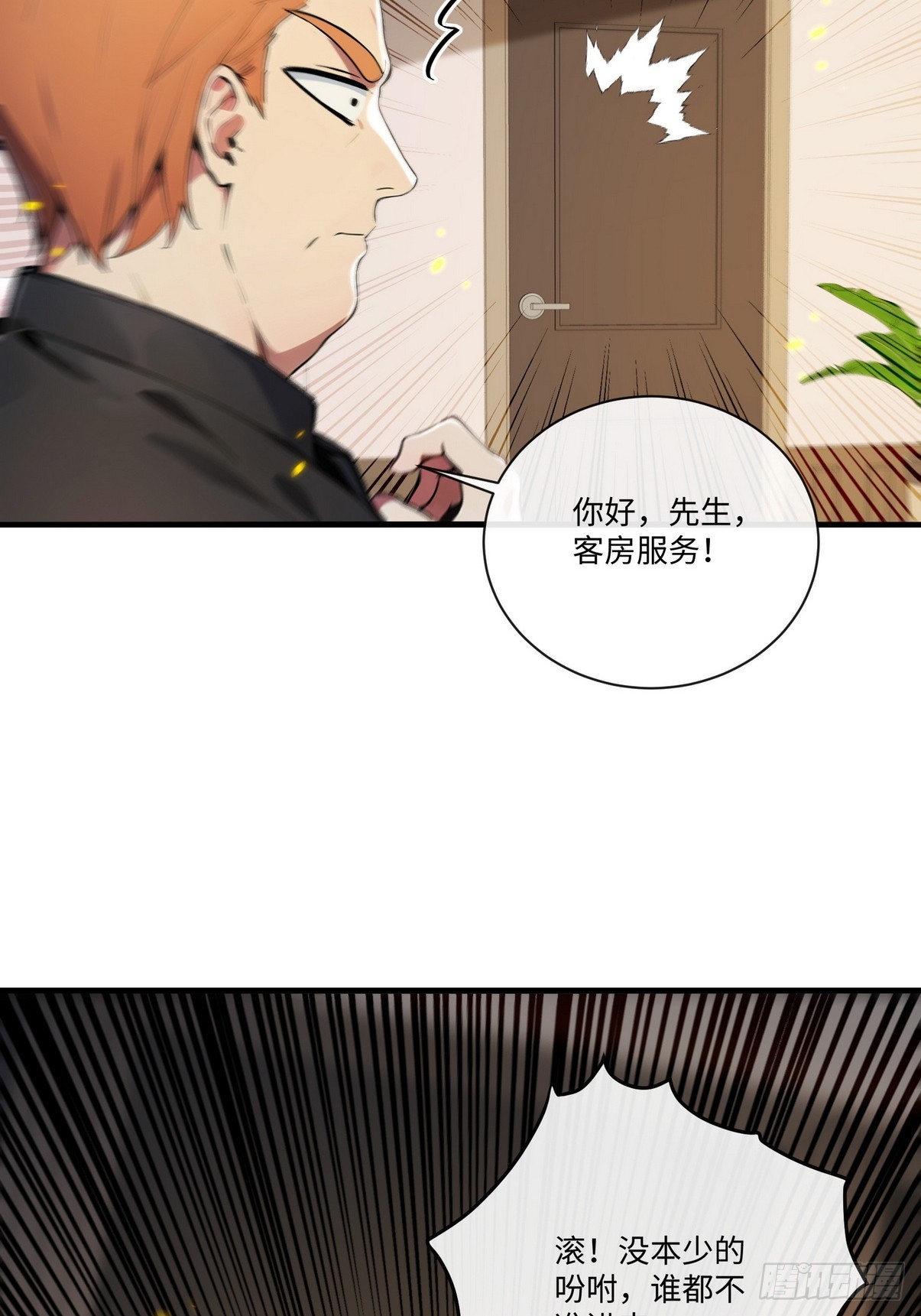 26 这也太暧昧了吧？(1/2)-第27话