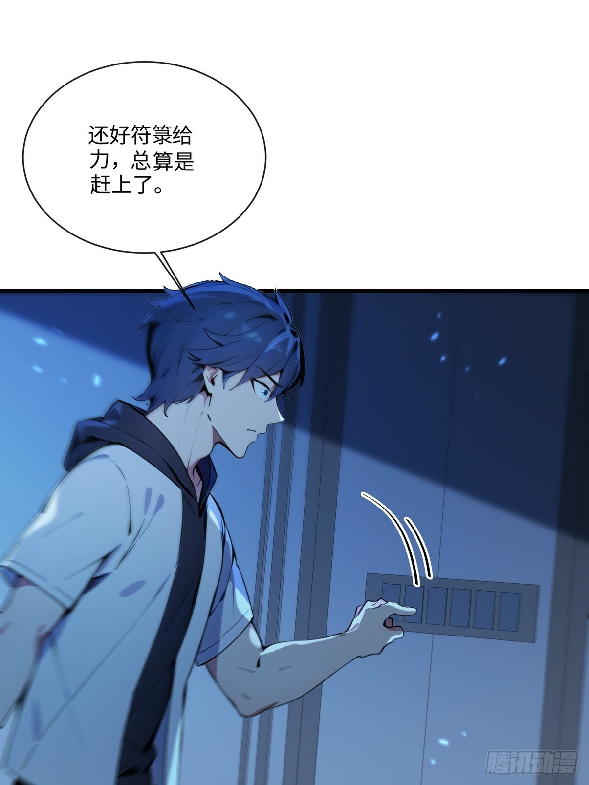26 这也太暧昧了吧？(1/2)-第27话