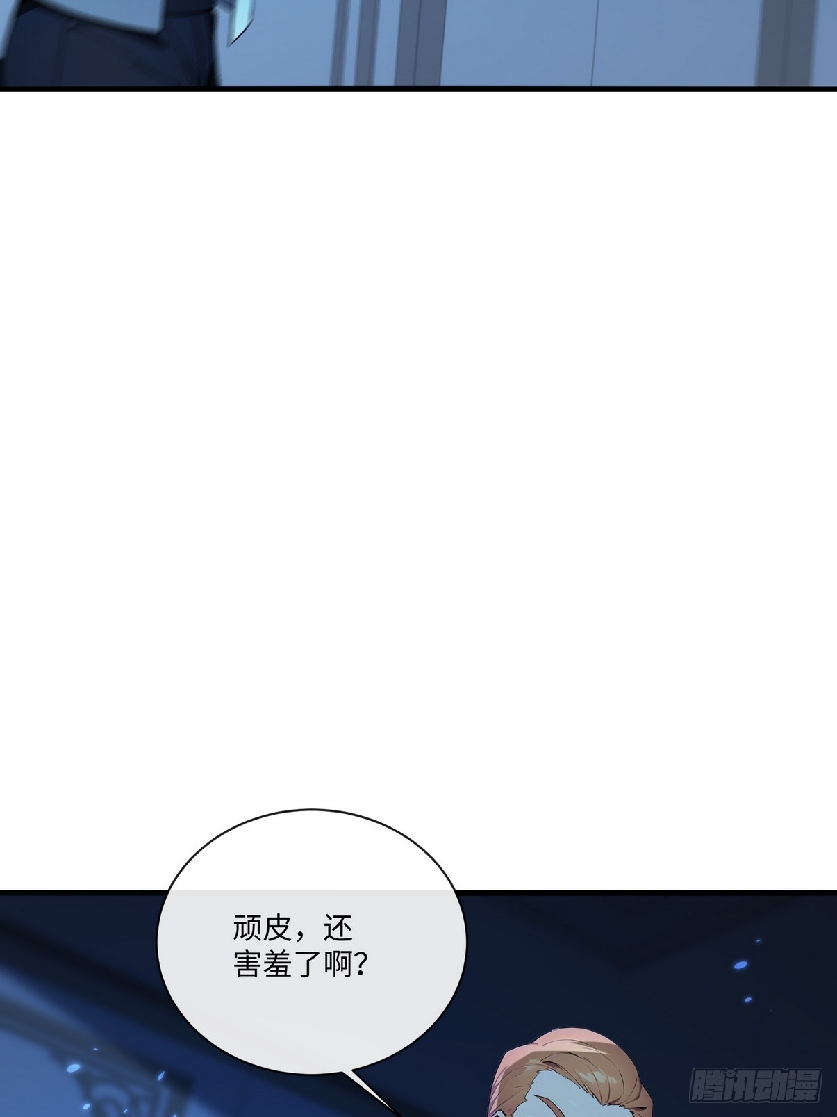 26 这也太暧昧了吧？(1/2)-第27话