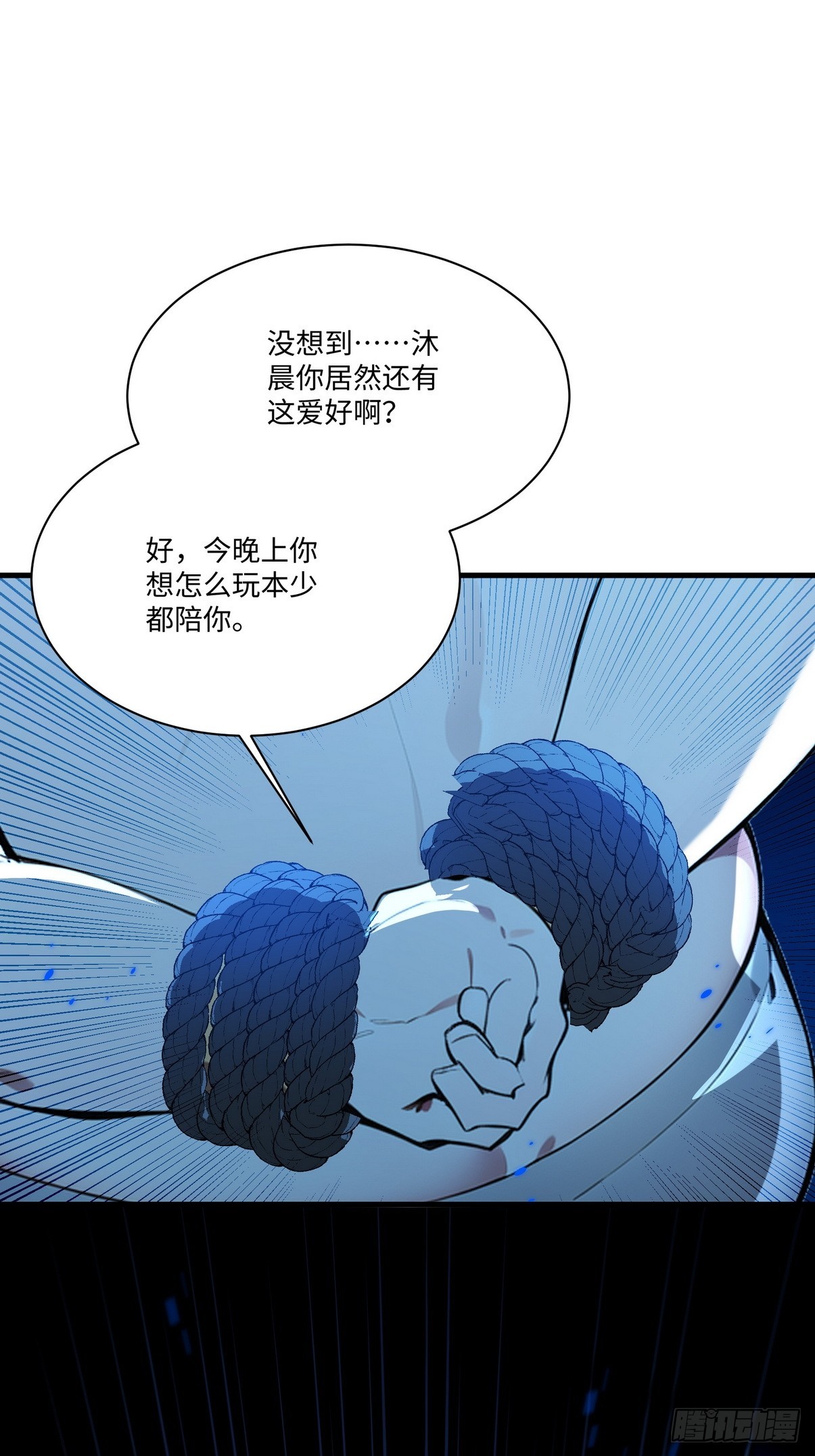 26 这也太暧昧了吧？(1/2)-第27话
