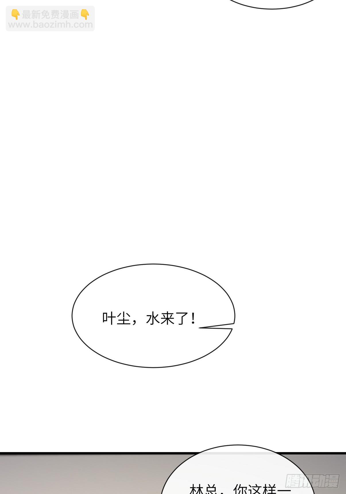 28 敢把我当成野猪？(1/2)-第29话
