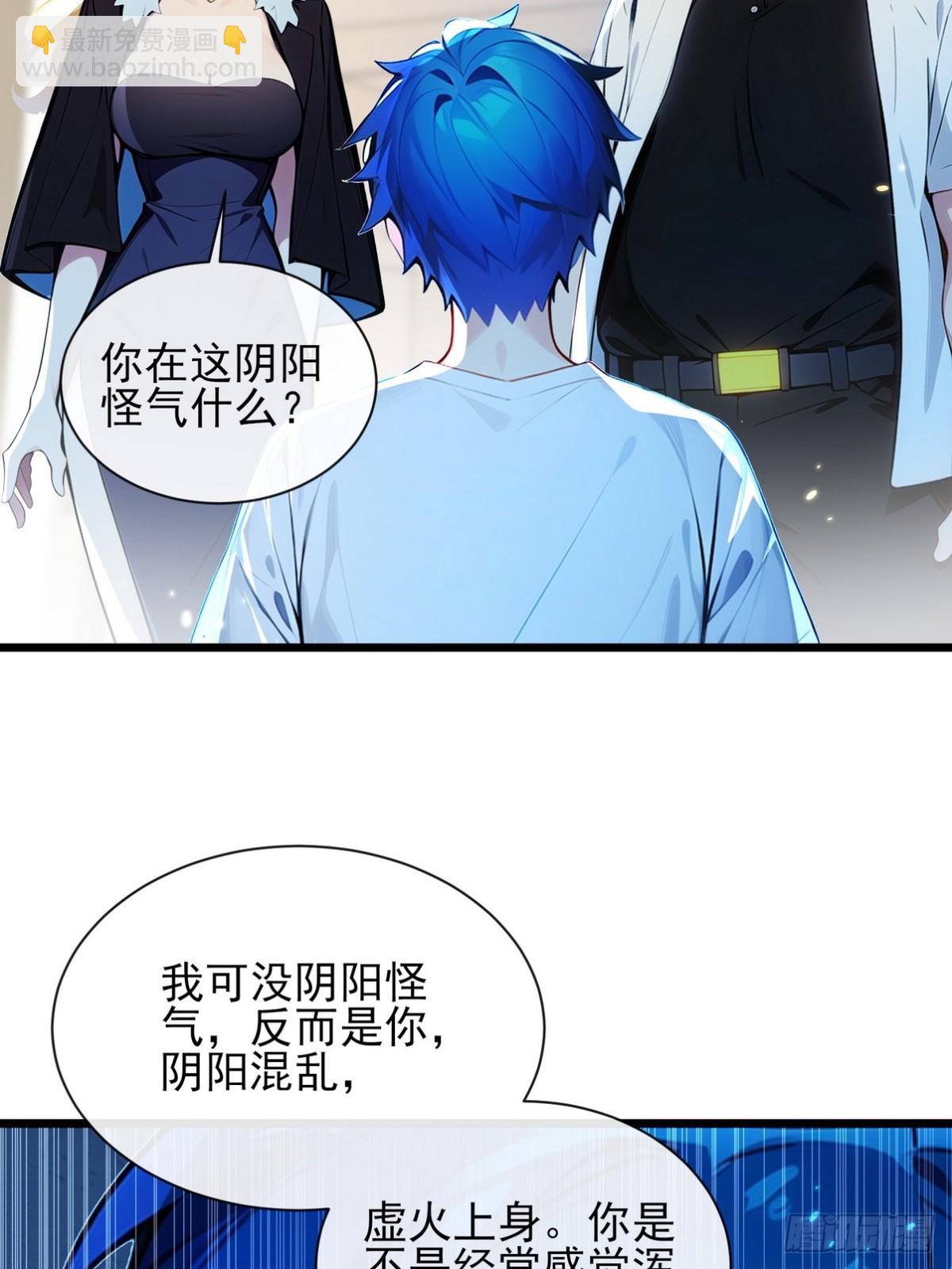 02 庸医误人，神医出手-第3话