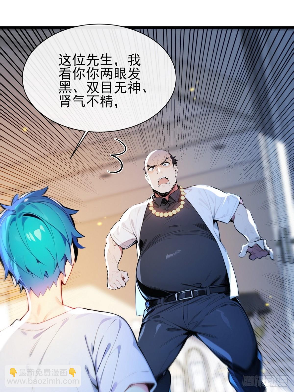 02 庸医误人，神医出手-第3话