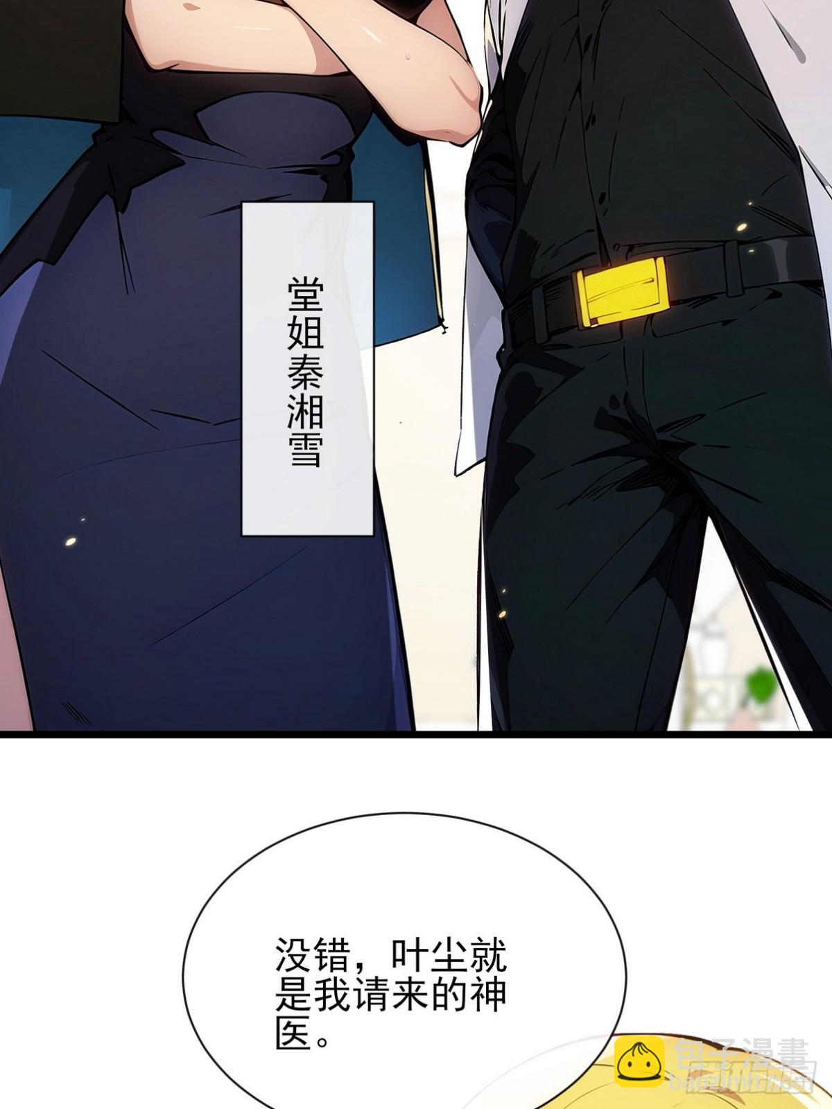 02 庸医误人，神医出手-第3话