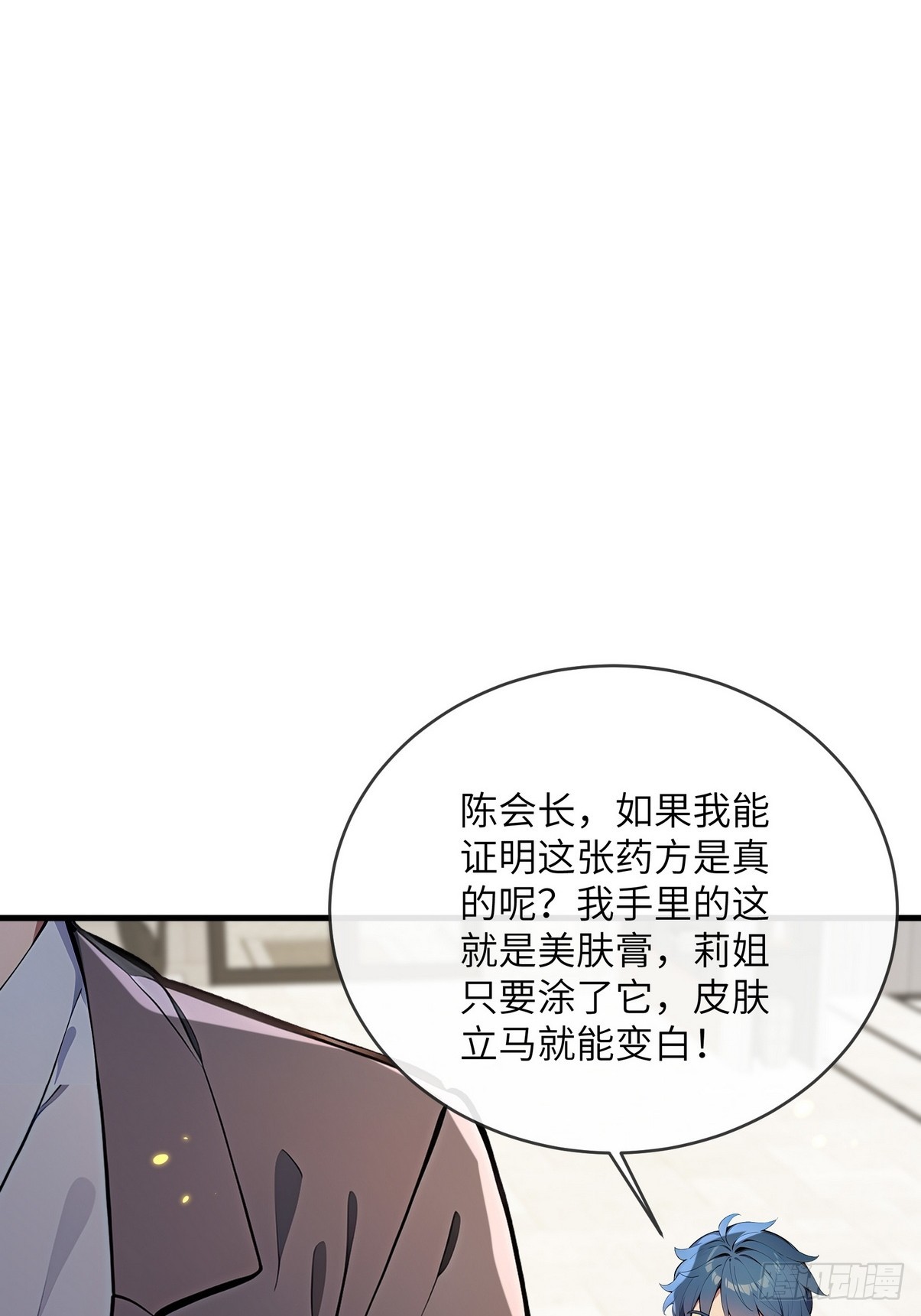 30 中医面前没有秘密可言(1/2)-第31话