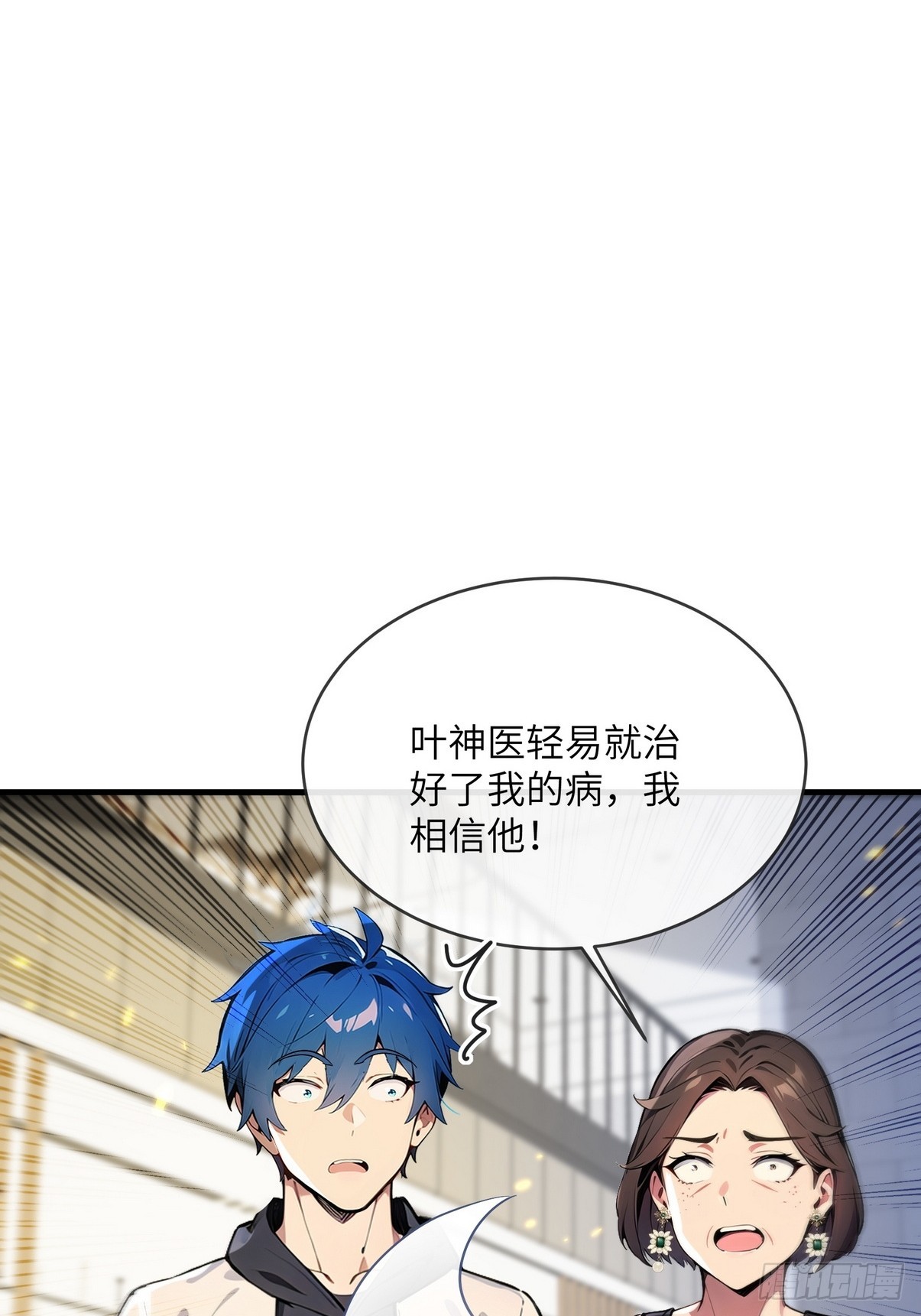30 中医面前没有秘密可言(1/2)-第31话