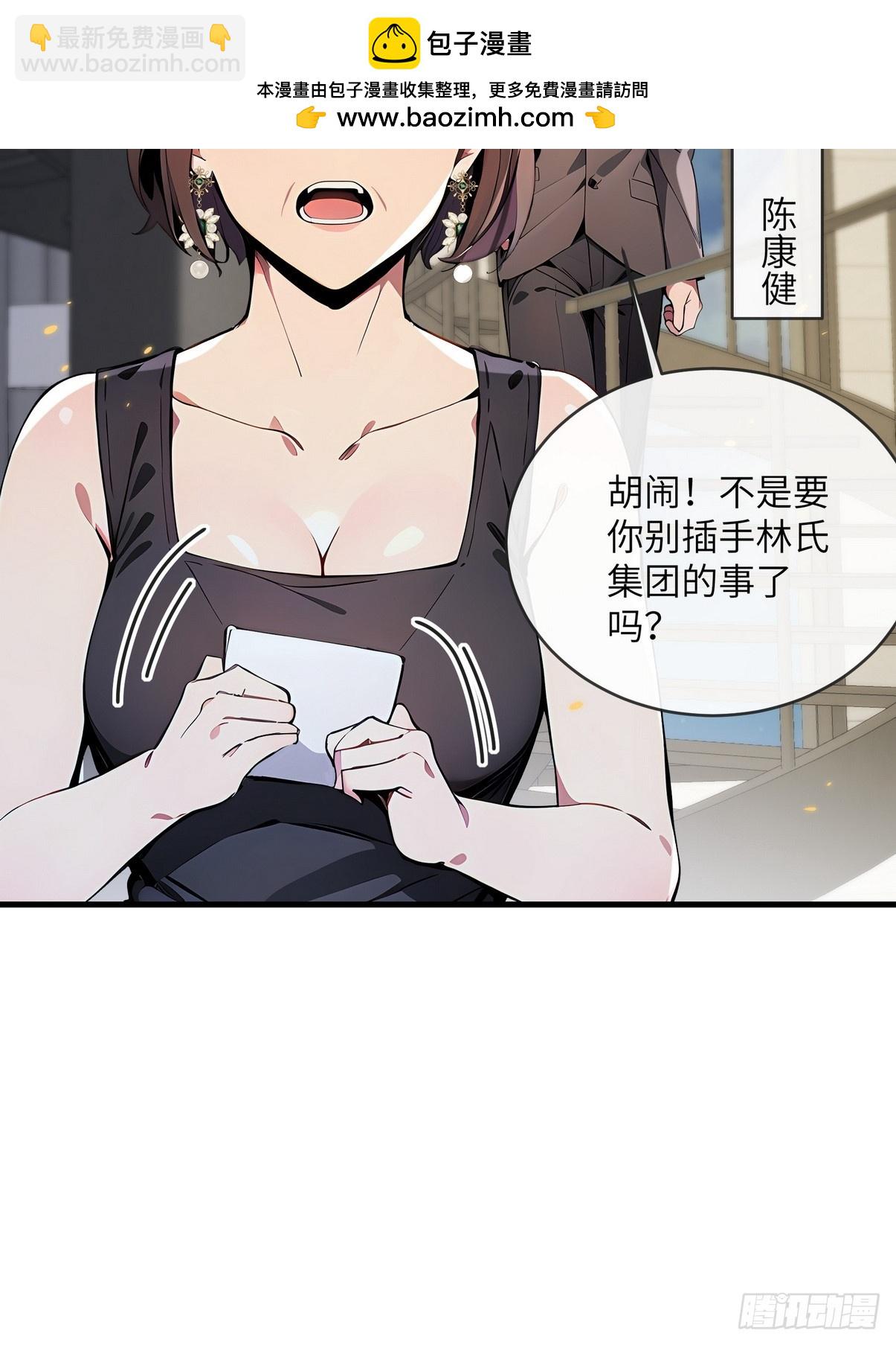 30 中医面前没有秘密可言(1/2)-第31话