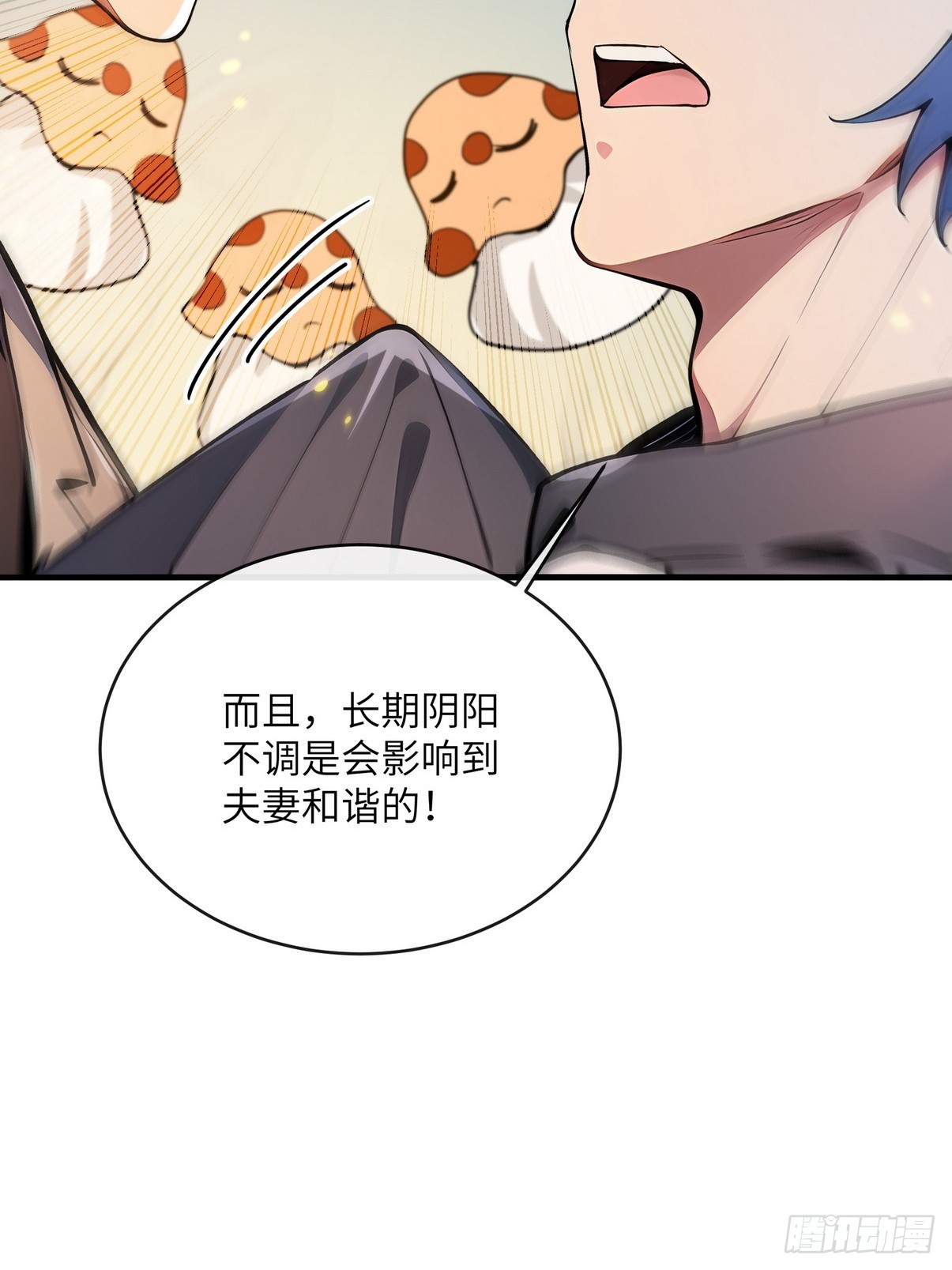 30 中医面前没有秘密可言(1/2)-第31话
