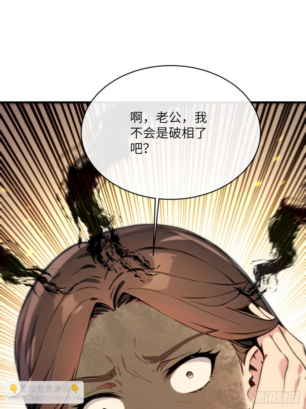 30 中医面前没有秘密可言(1/2)-第31话