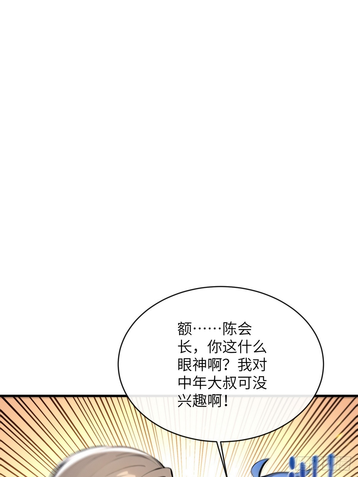 30 中医面前没有秘密可言(1/2)-第31话