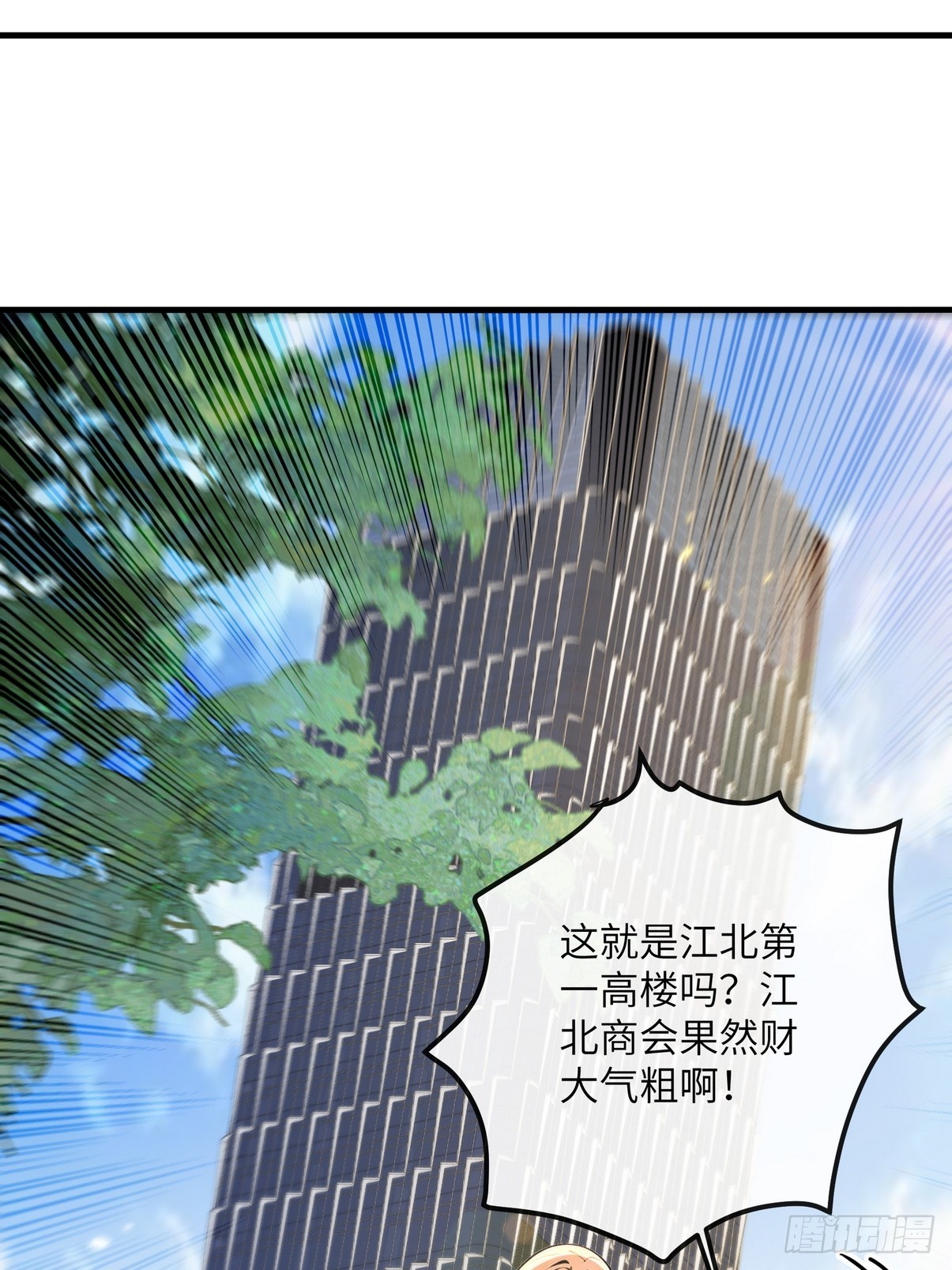 30 中医面前没有秘密可言(1/2)-第31话