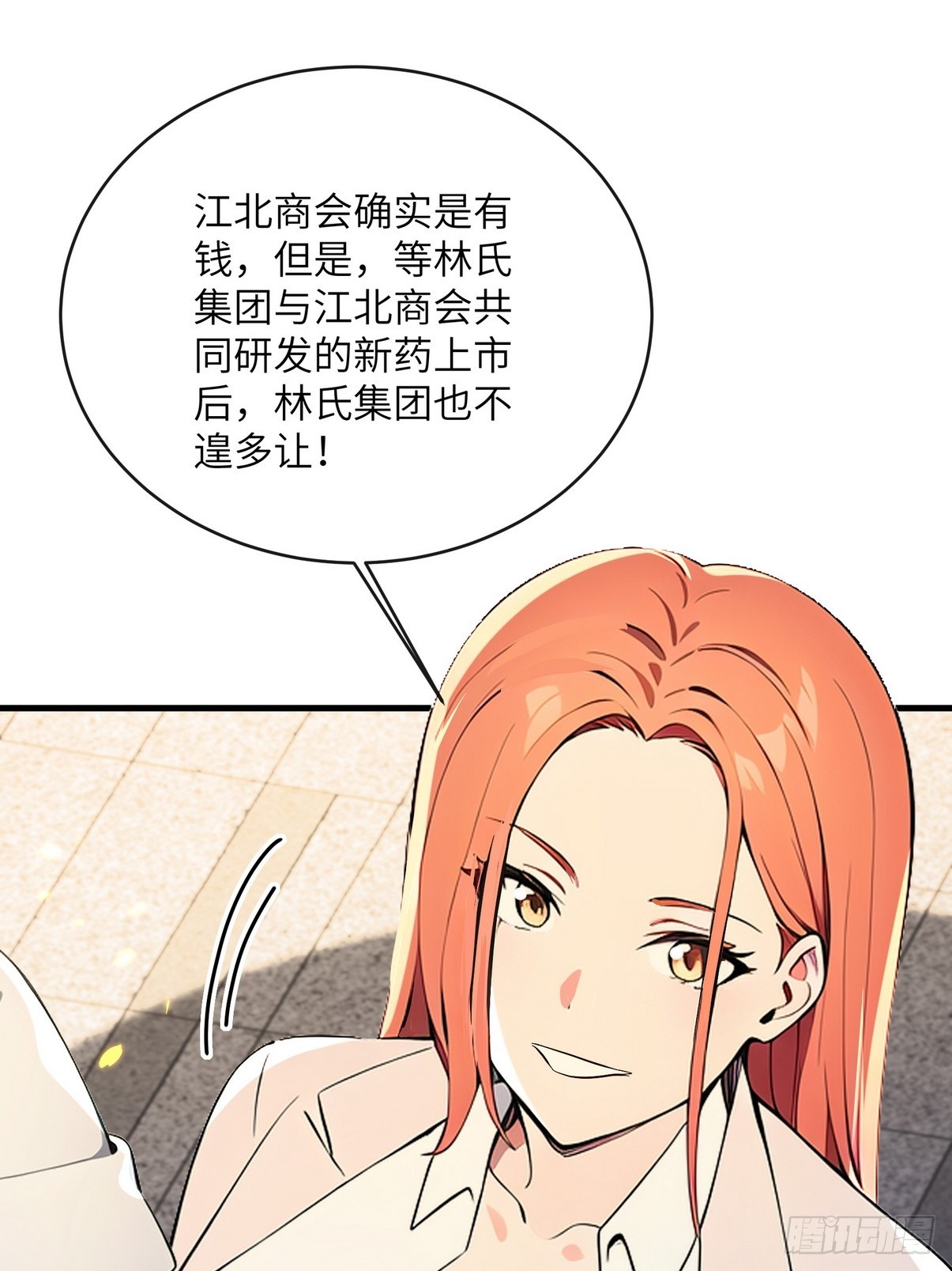 30 中医面前没有秘密可言(1/2)-第31话