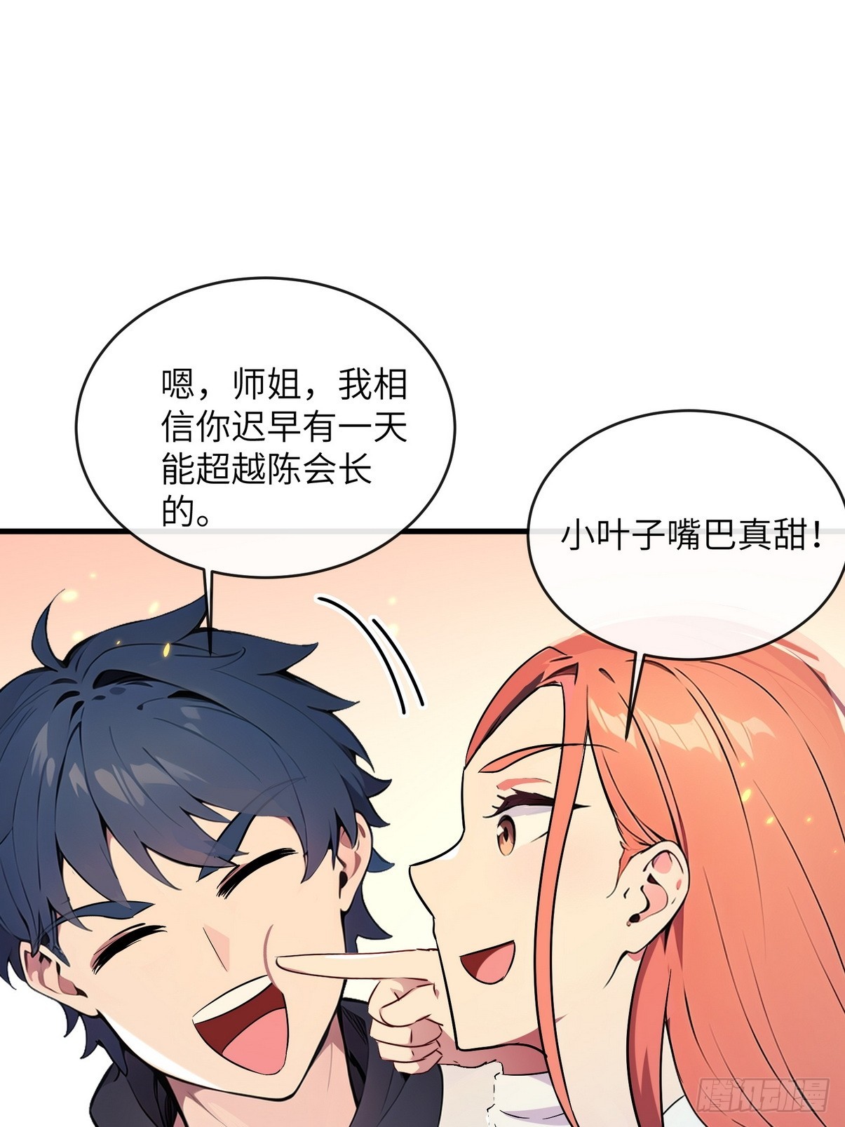 30 中医面前没有秘密可言(1/2)-第31话