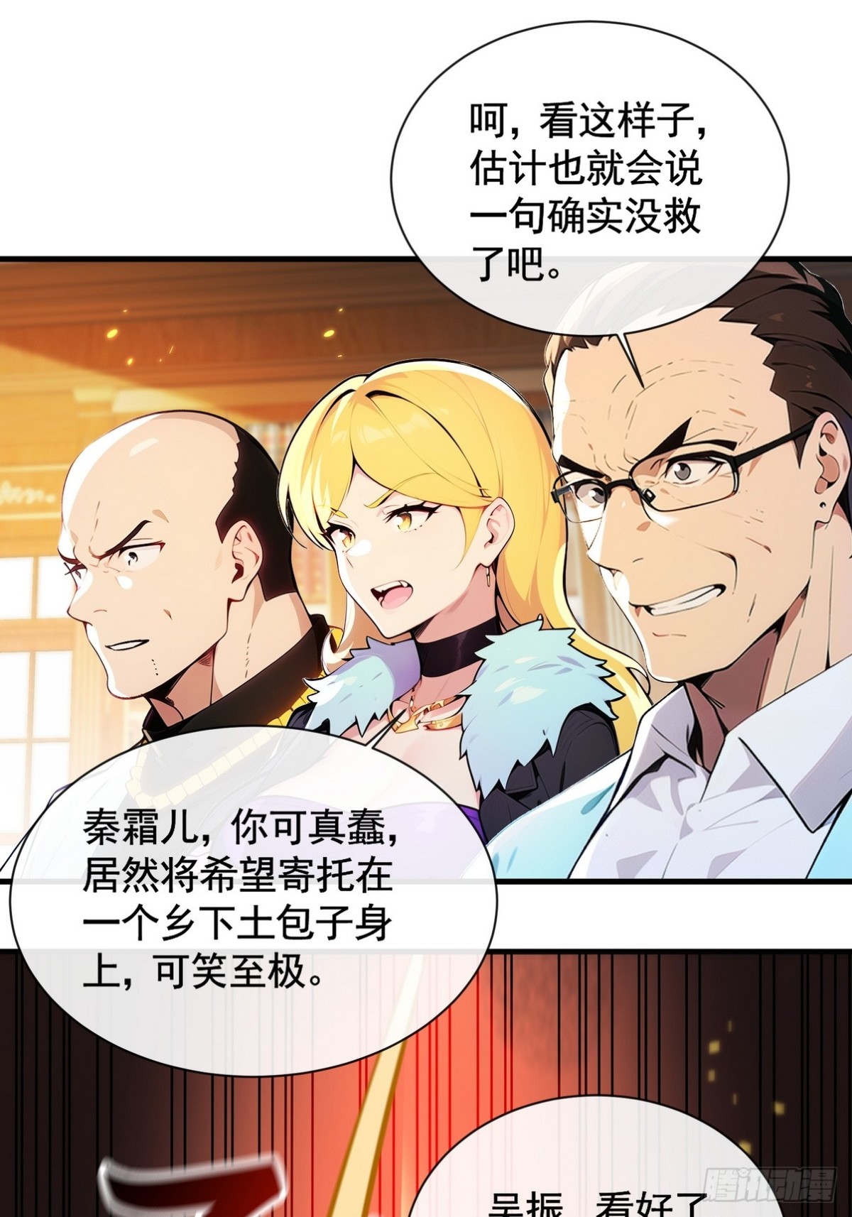 04 让我来教你怎么治病！-第5话